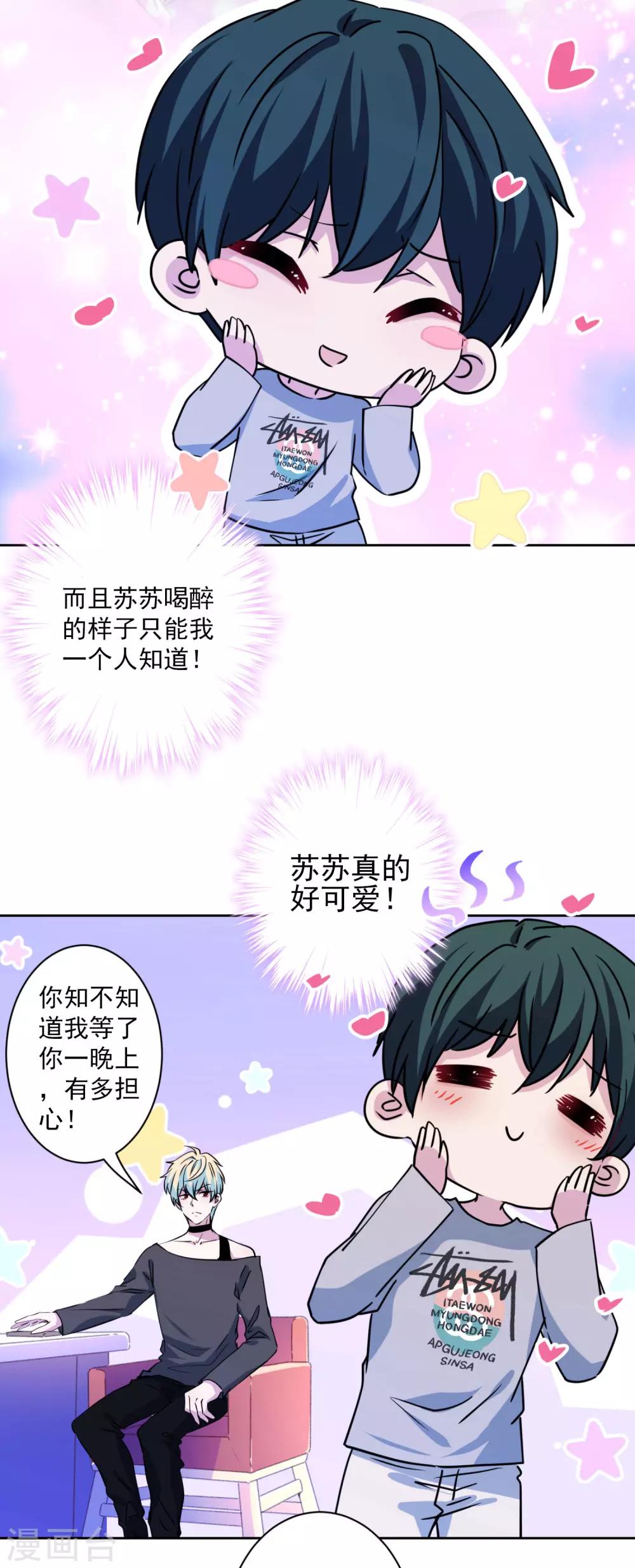 第34话 没出息的男人-第35话