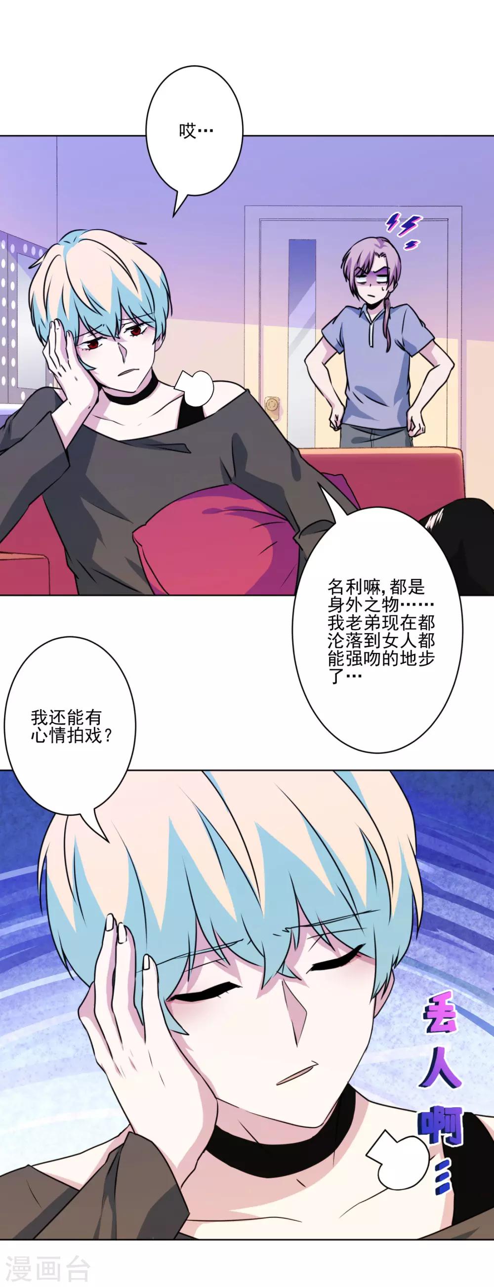 第34话 没出息的男人-第35话