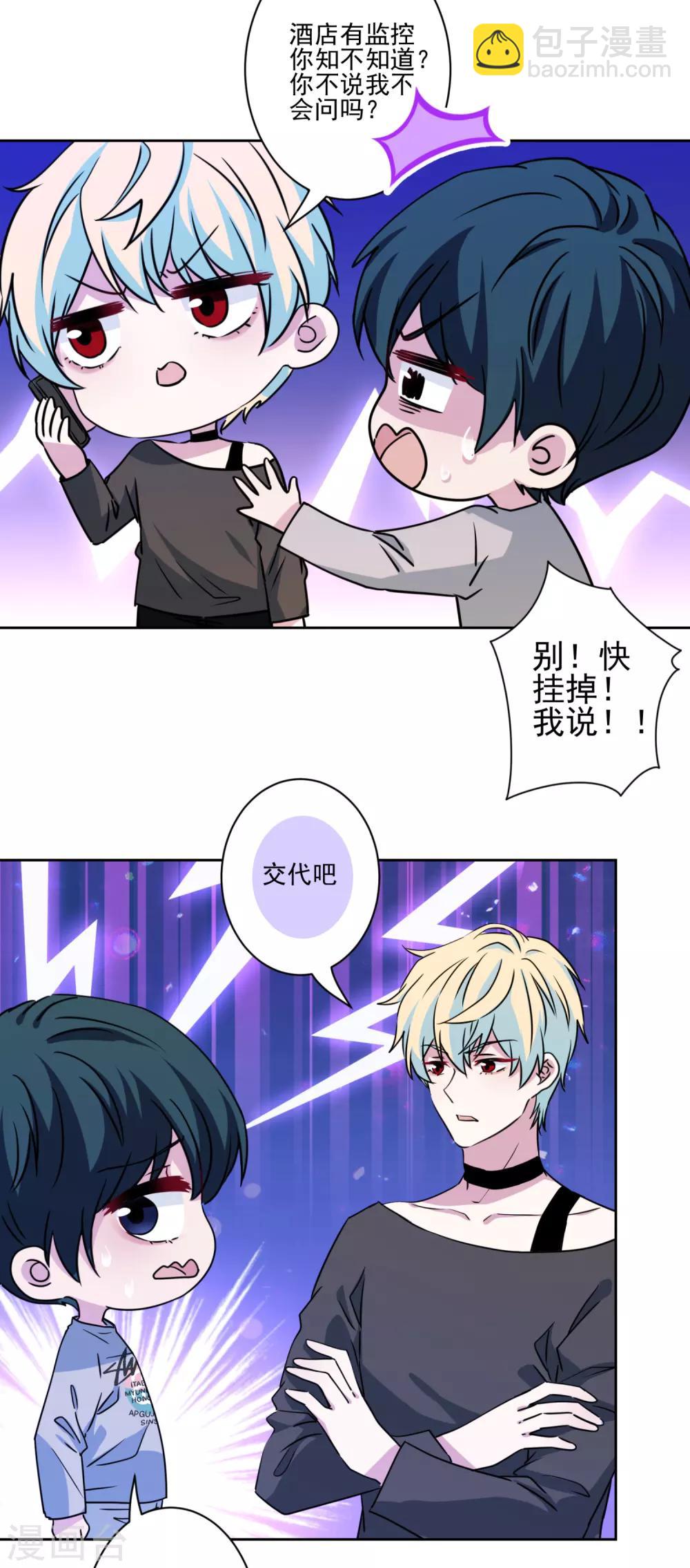 第34话 没出息的男人-第35话