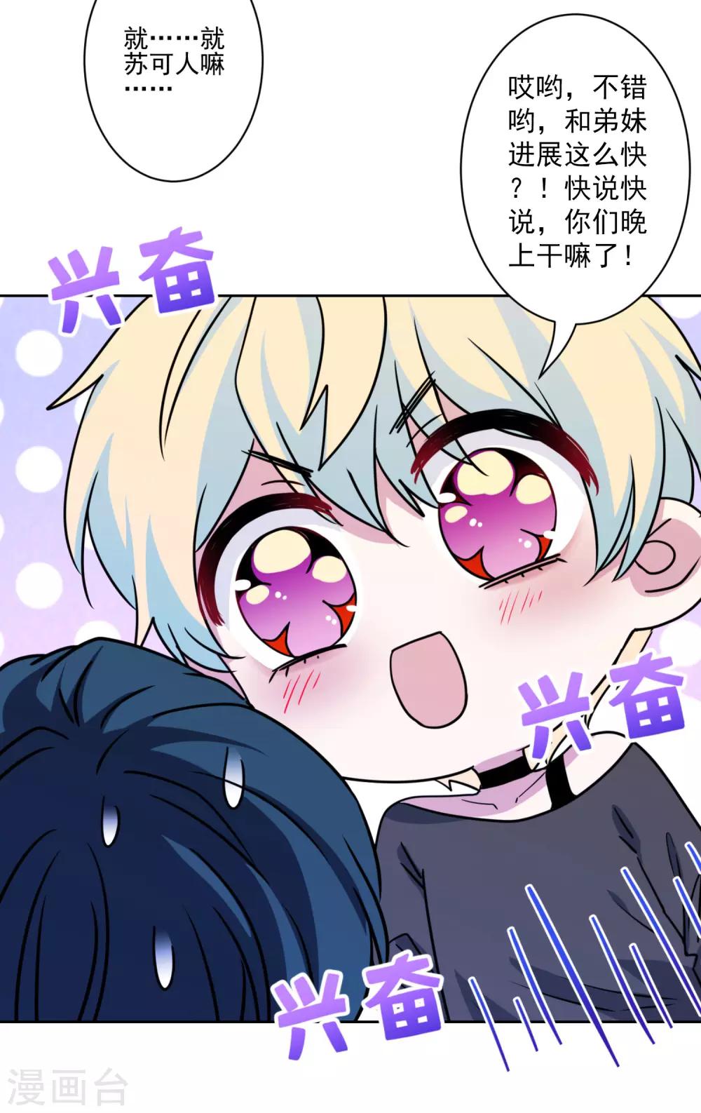 第34话 没出息的男人-第35话