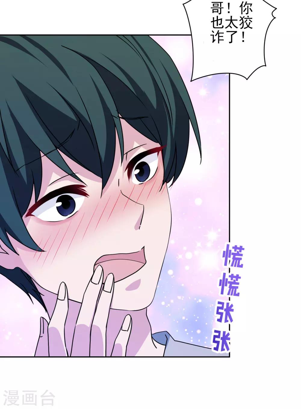 第34话 没出息的男人-第35话