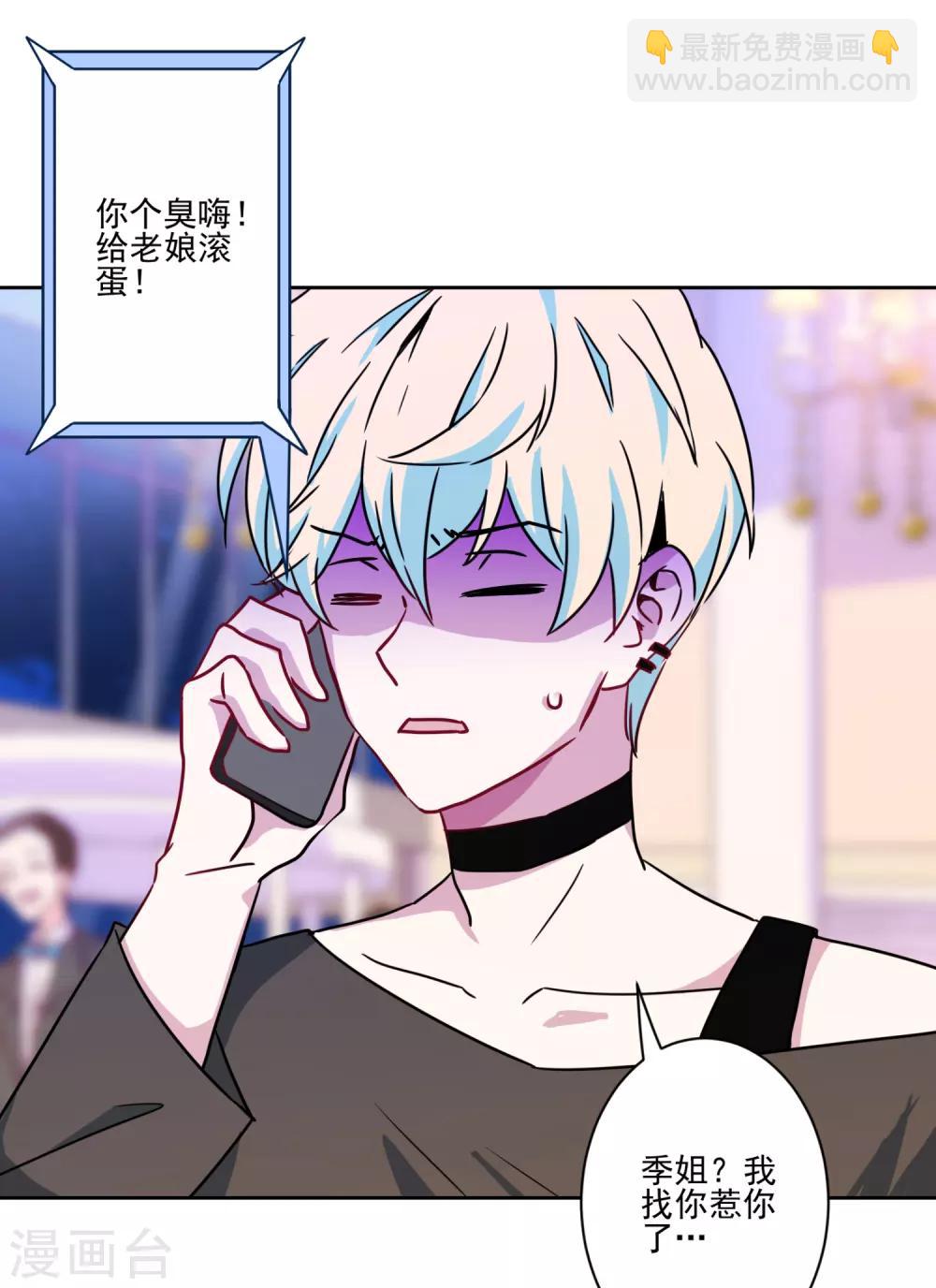 第36话 绑架陷阱-第37话