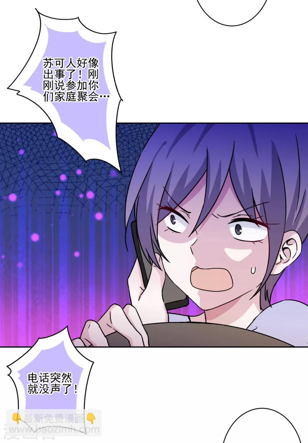 第36话 绑架陷阱-第37话