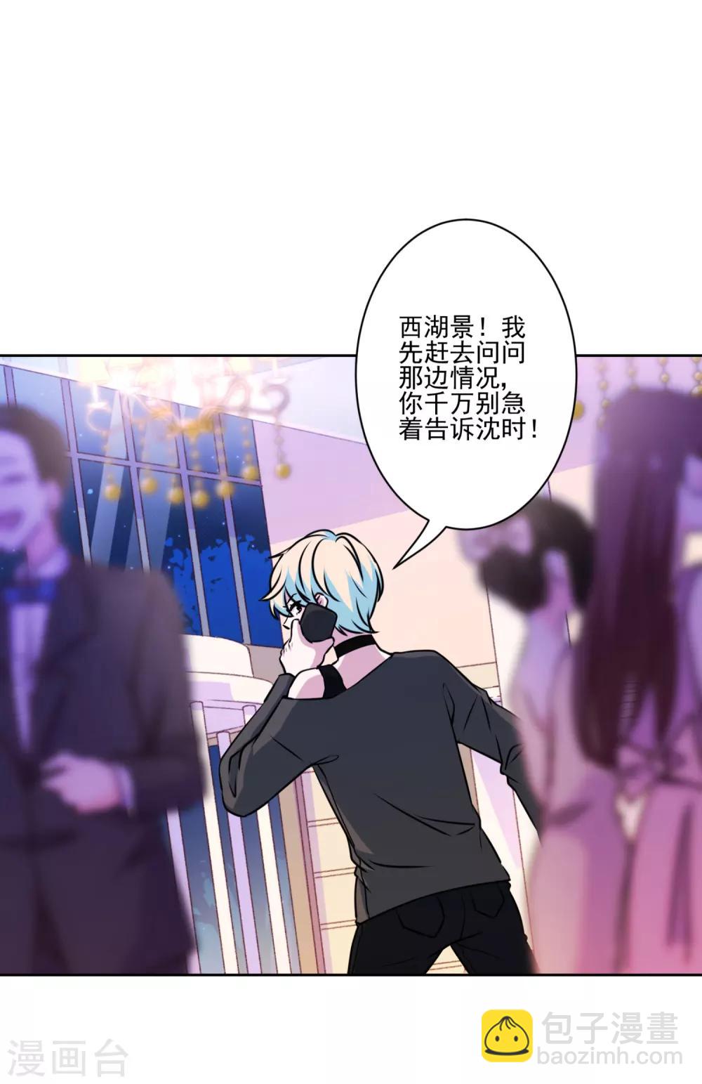 第36话 绑架陷阱-第37话