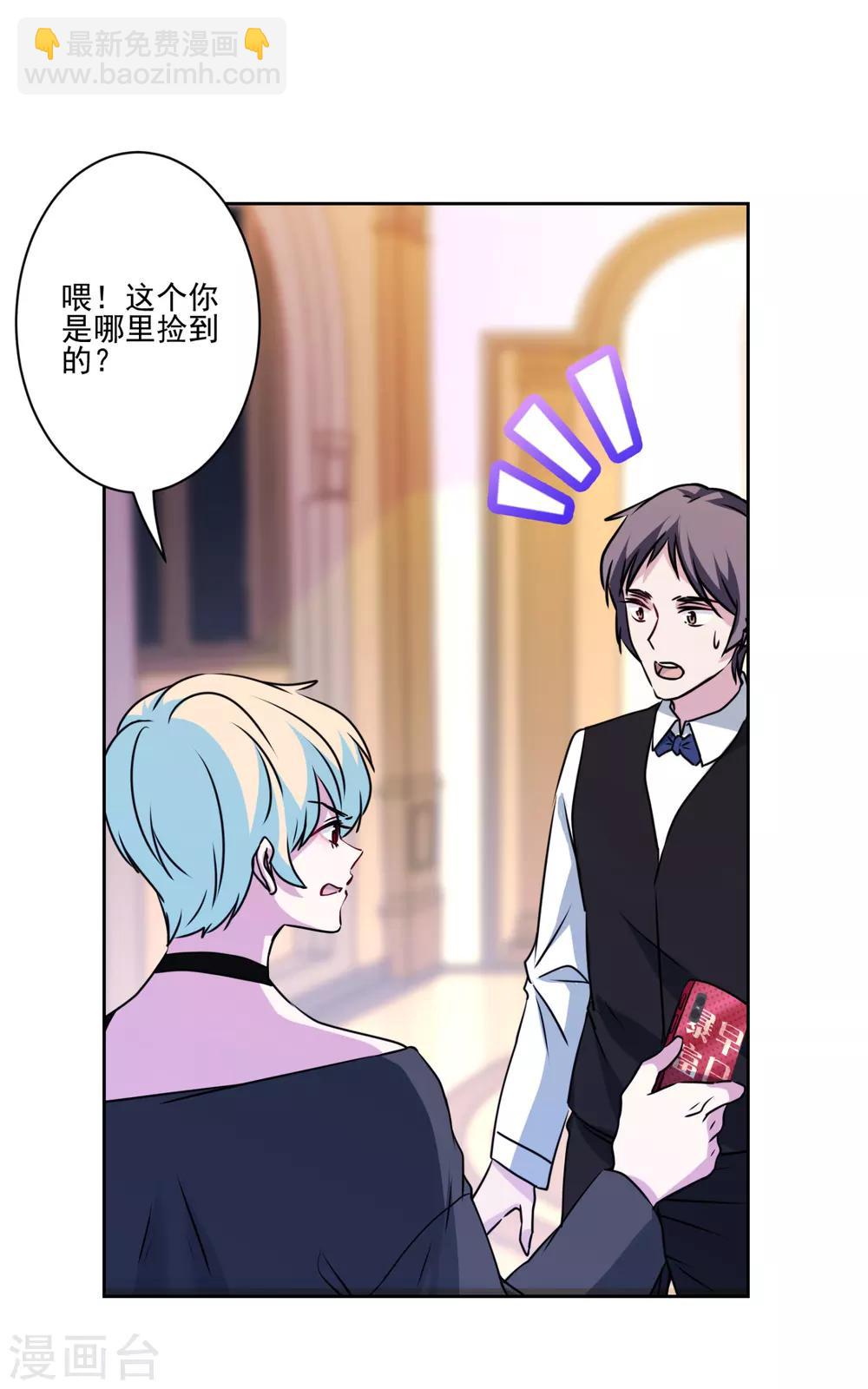 第36话 绑架陷阱-第37话