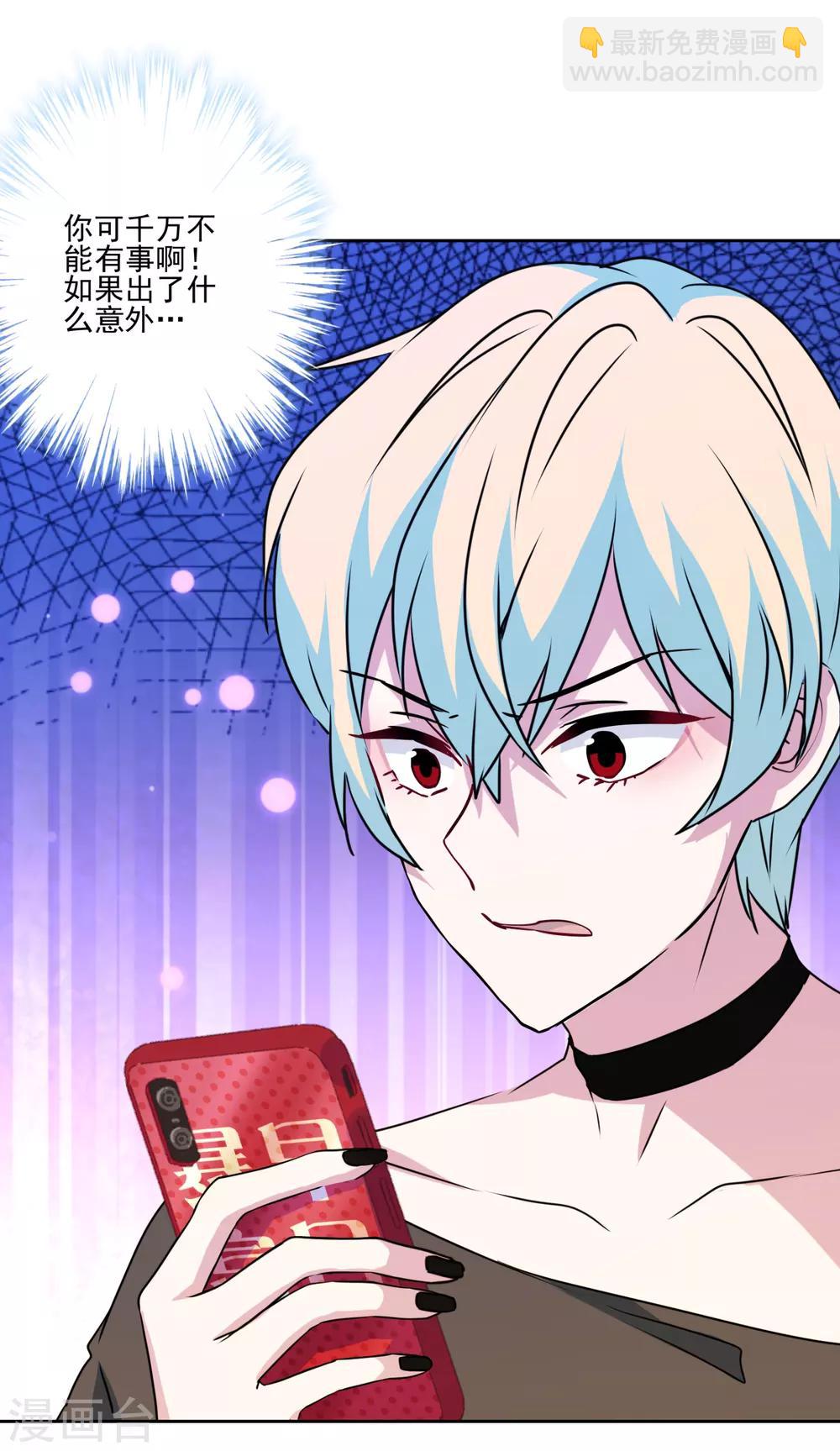 第36话 绑架陷阱-第37话