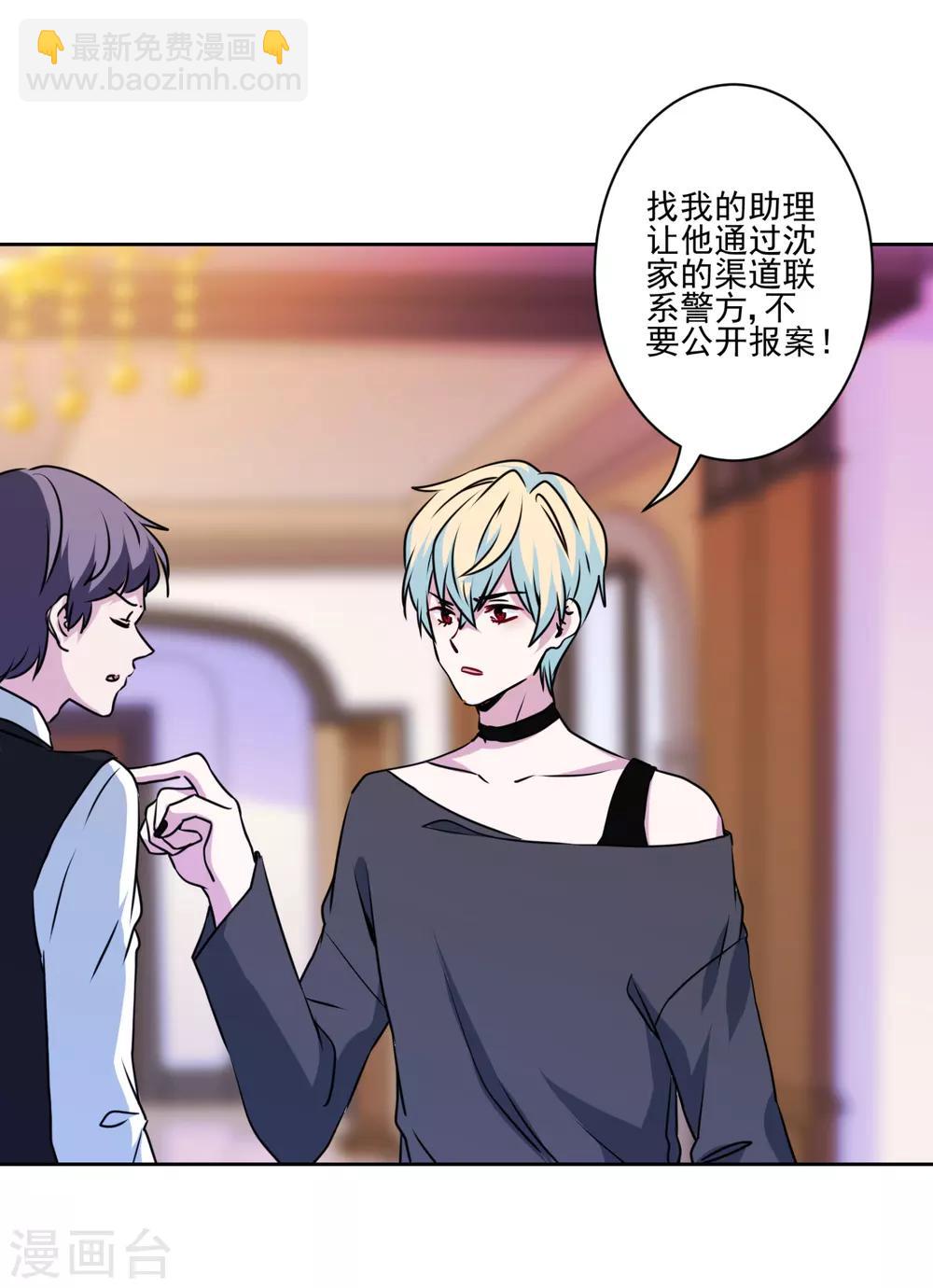 第36话 绑架陷阱-第37话