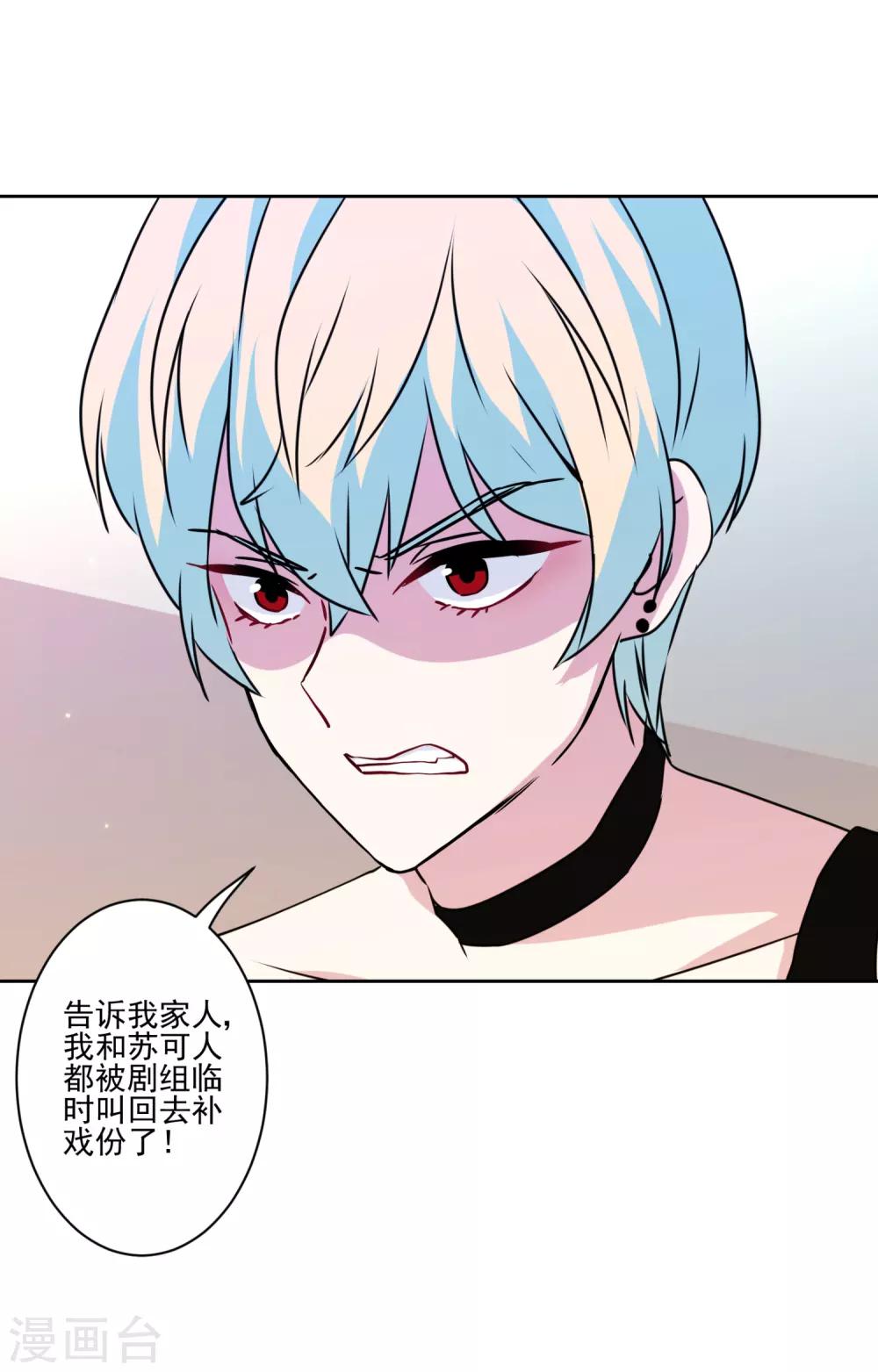 第36话 绑架陷阱-第37话