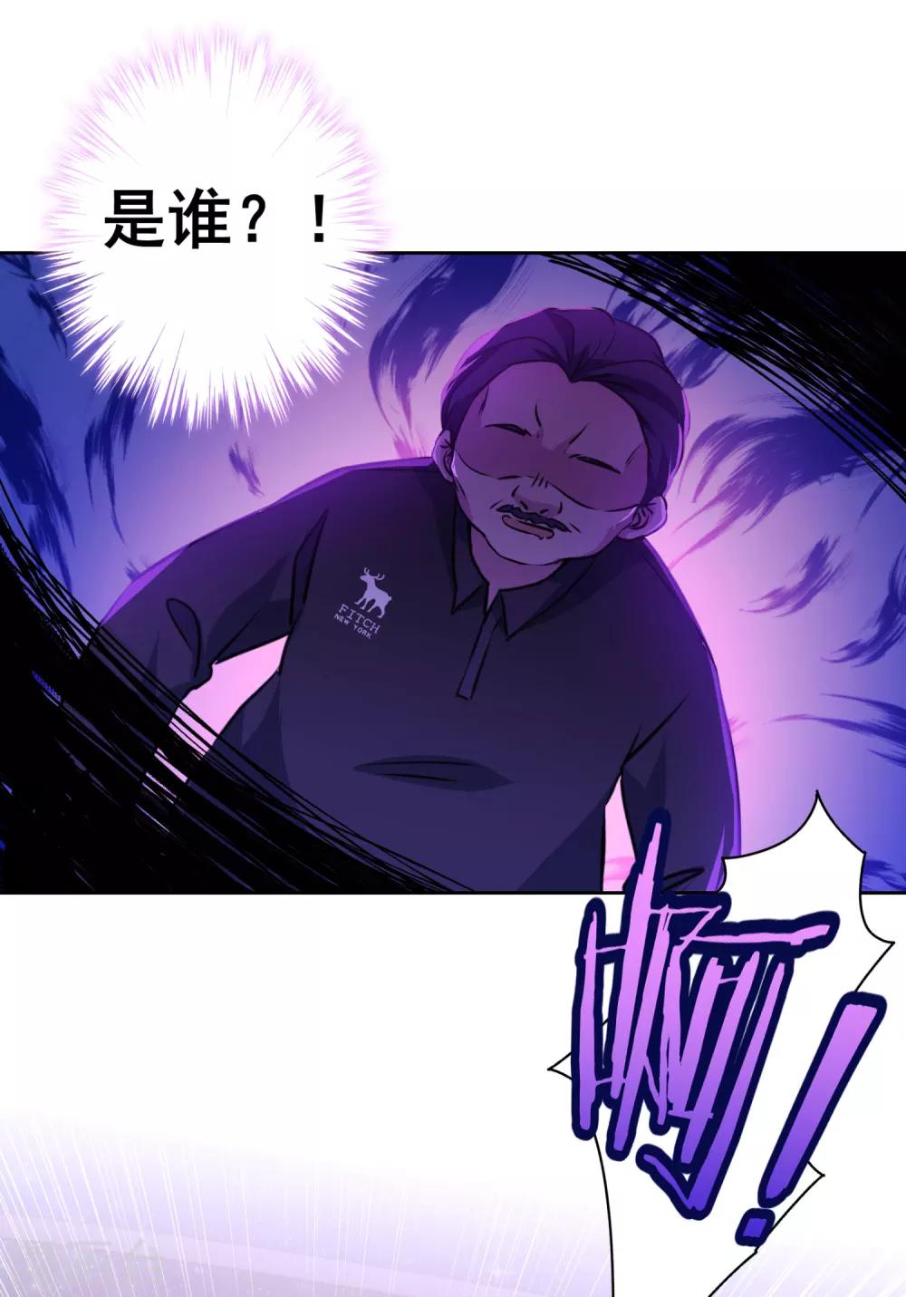 第36话 绑架陷阱-第37话