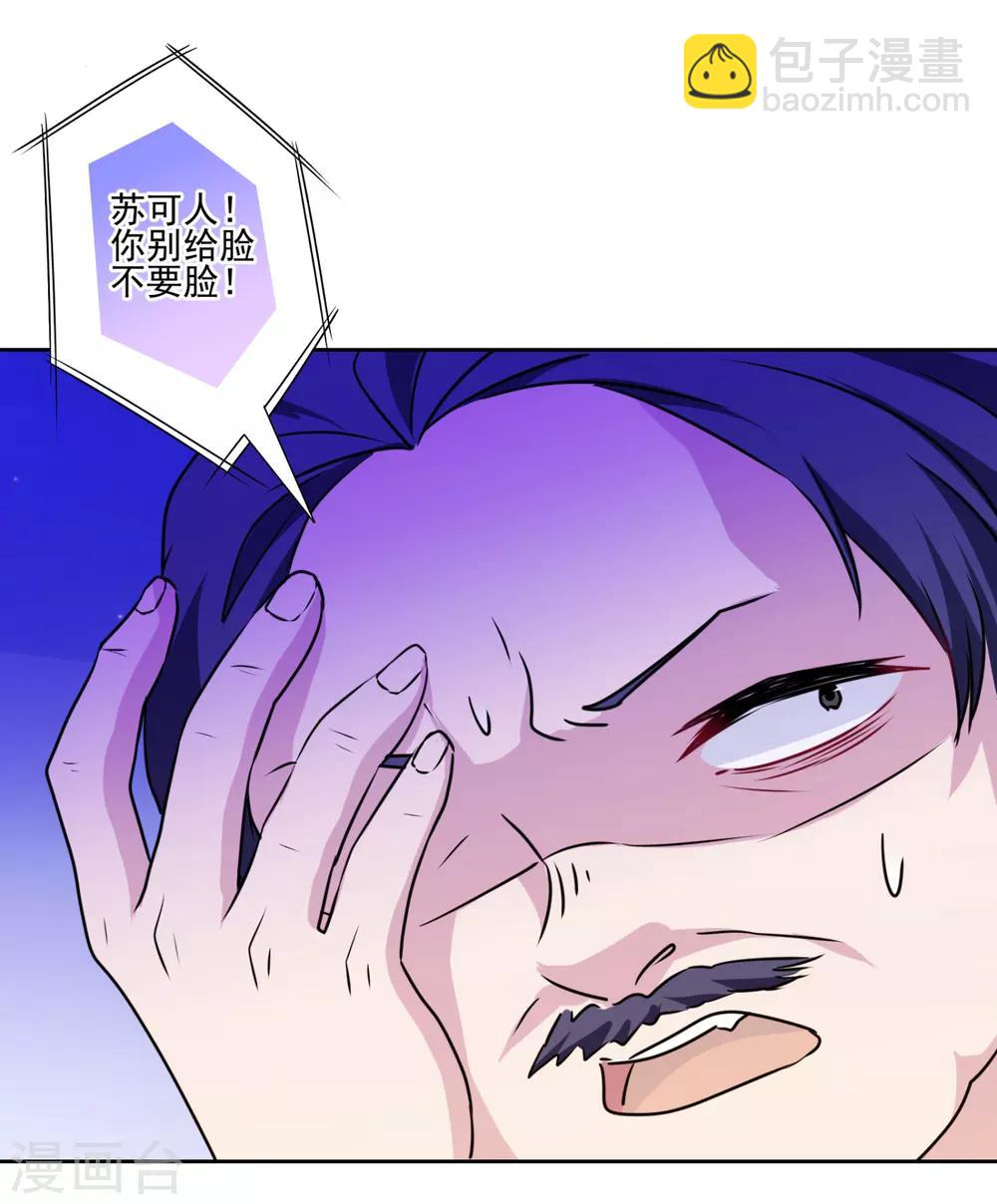 第36话 绑架陷阱-第37话