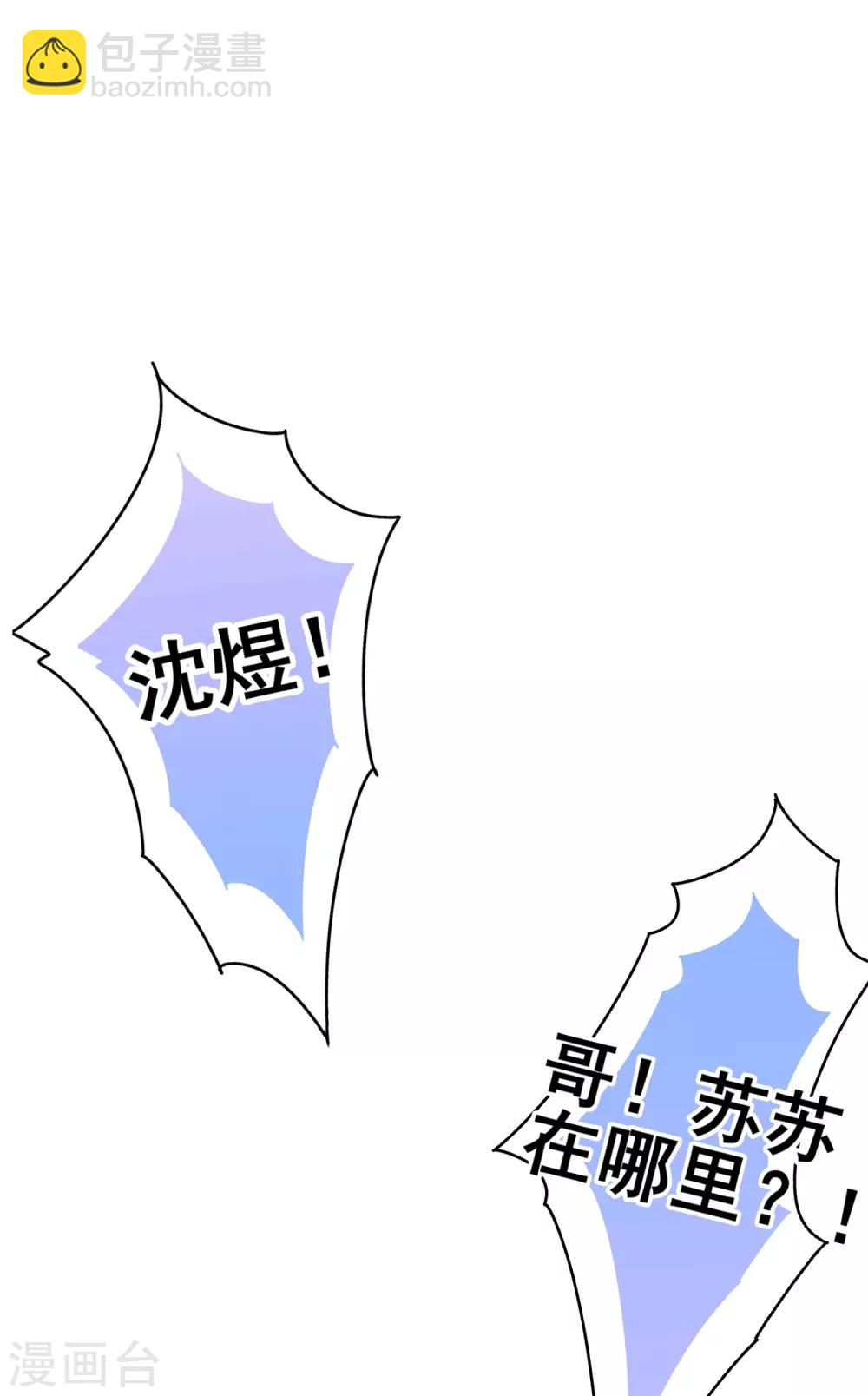 第36话 绑架陷阱-第37话