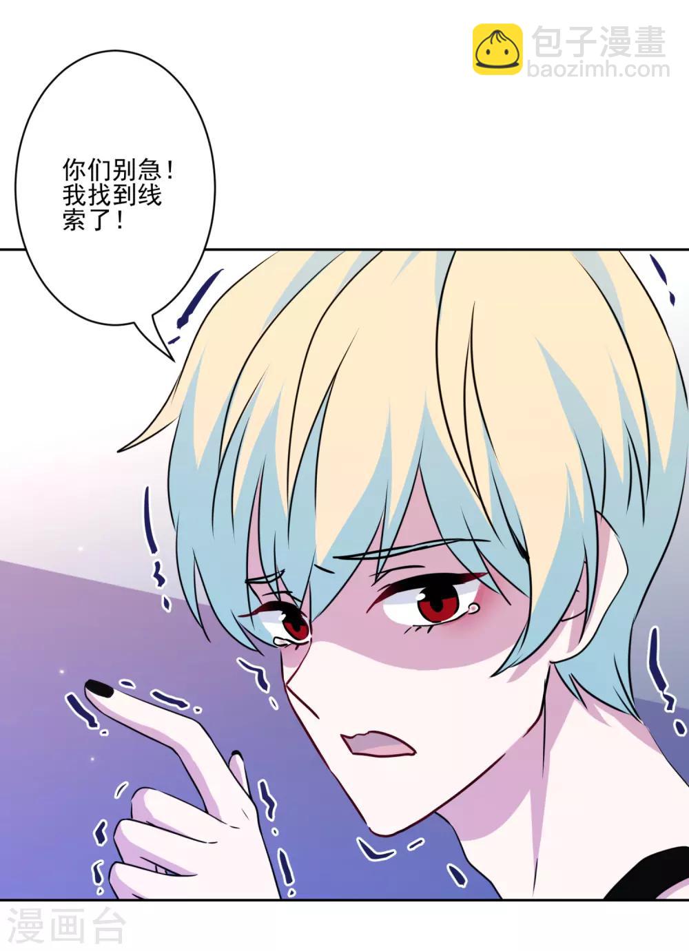 第36话 绑架陷阱-第37话