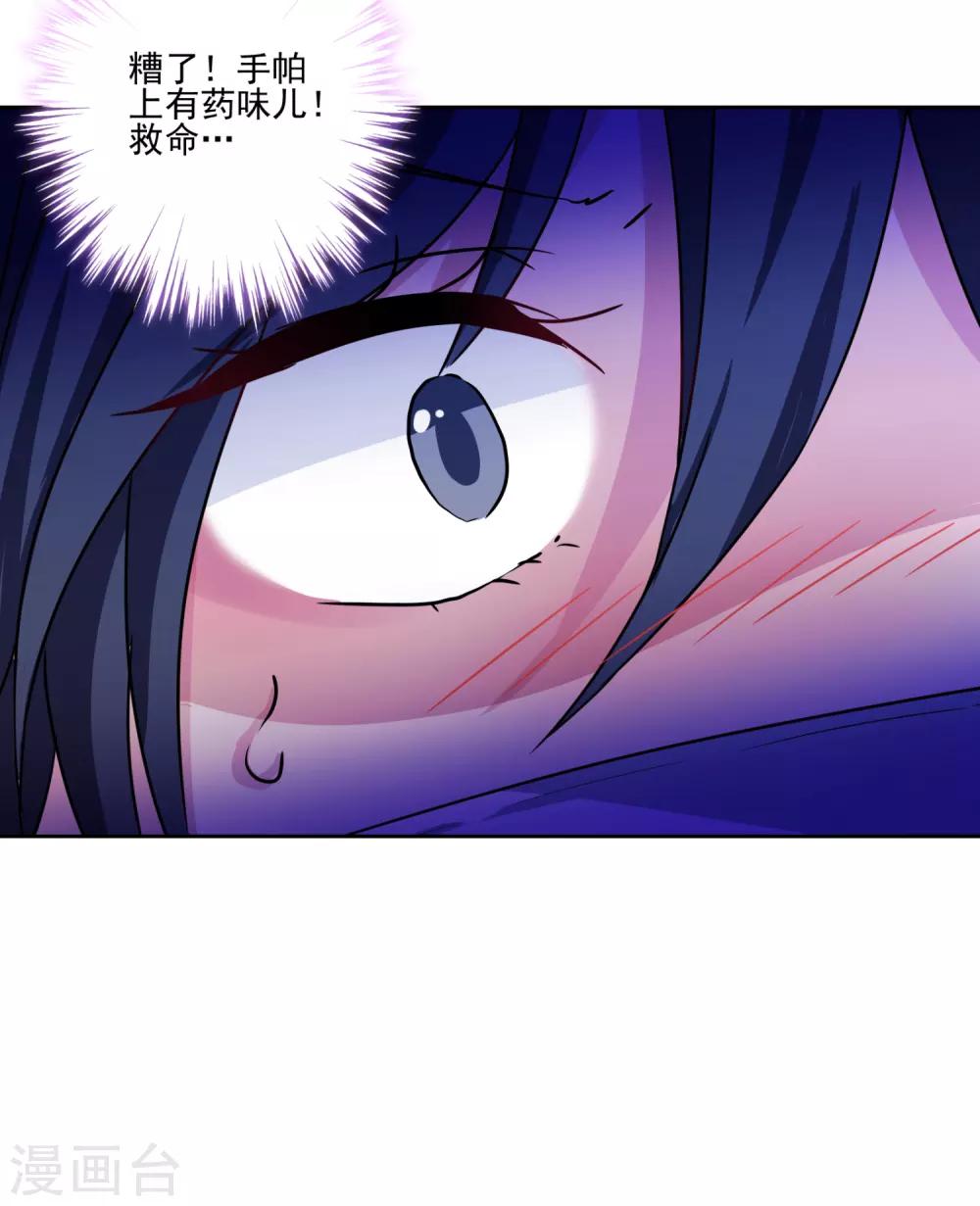 第36话 绑架陷阱-第37话