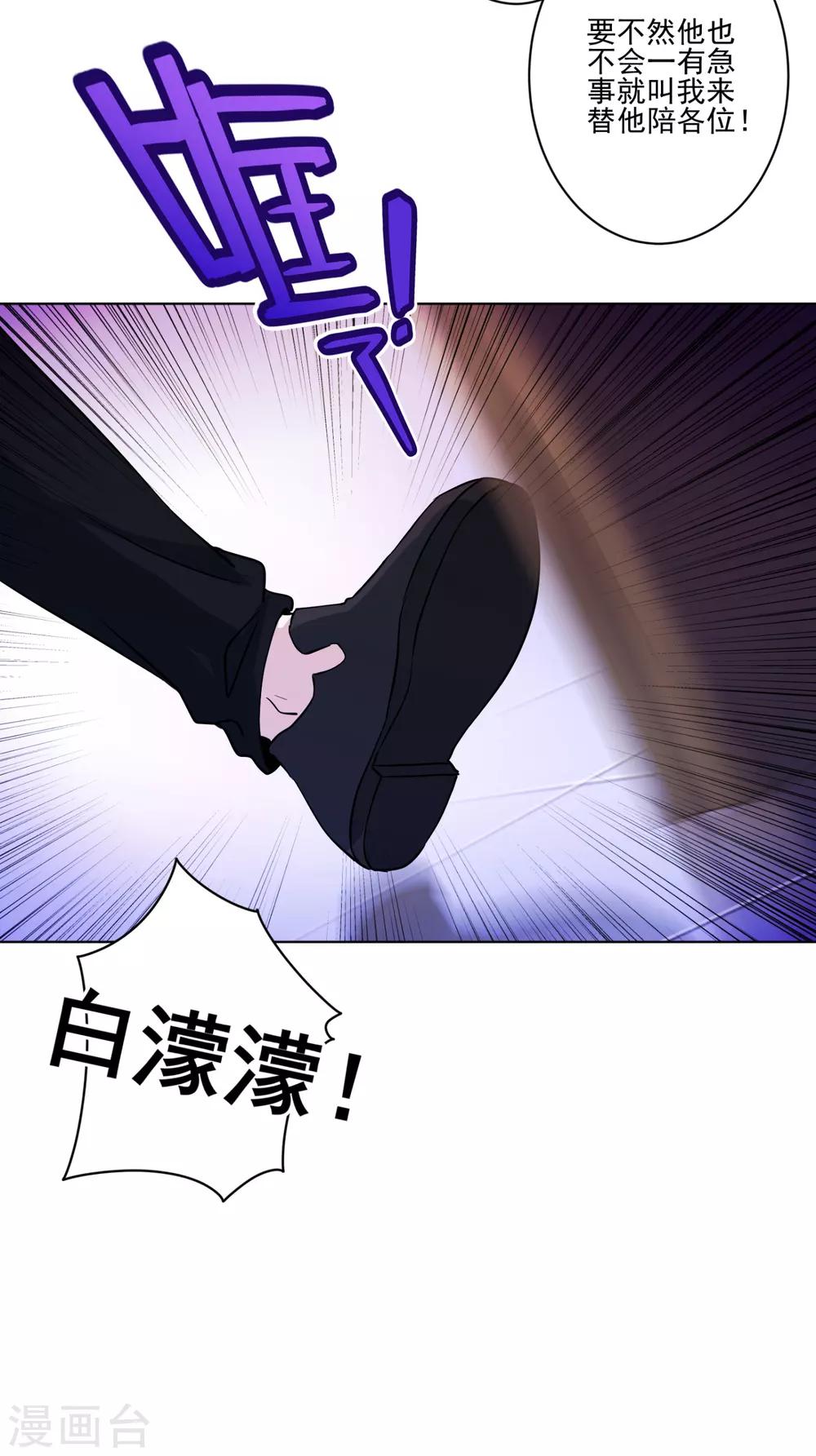 第36话 绑架陷阱-第37话