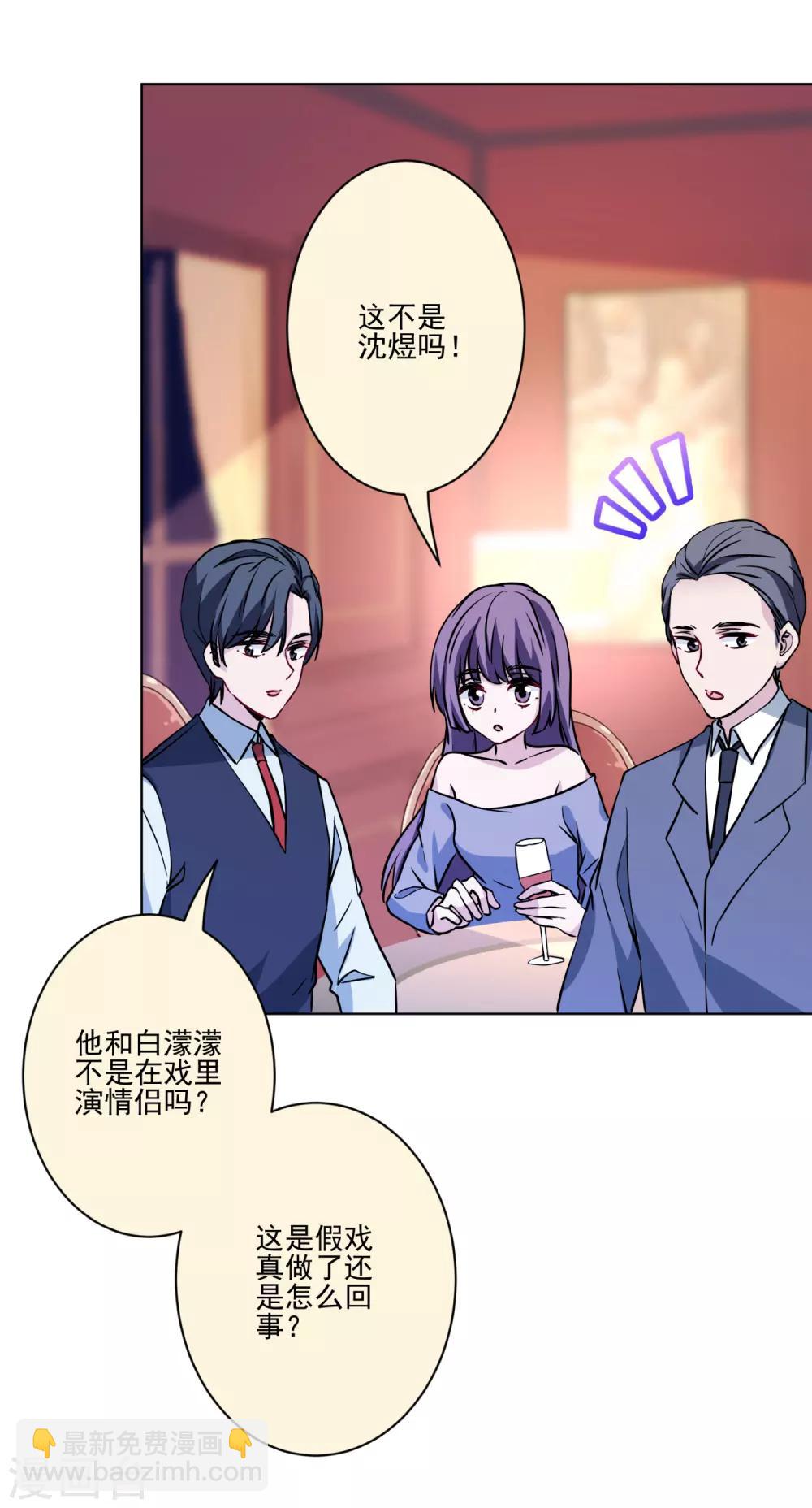 第36话 绑架陷阱-第37话