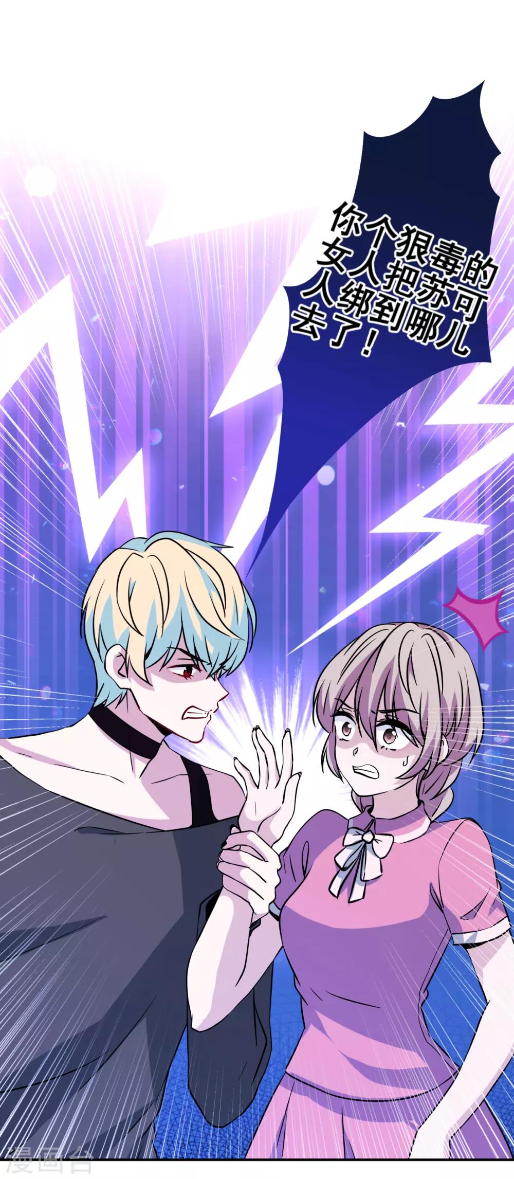 第36话 绑架陷阱-第37话