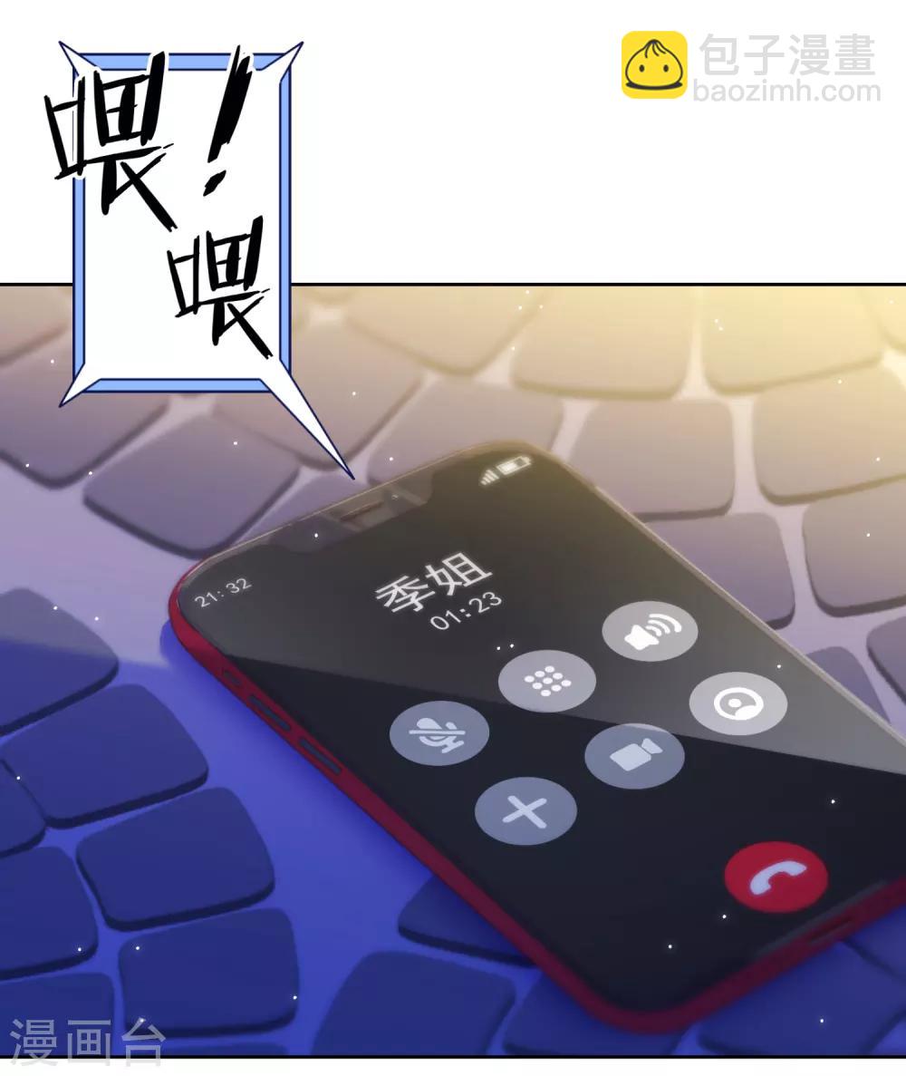 第36话 绑架陷阱-第37话