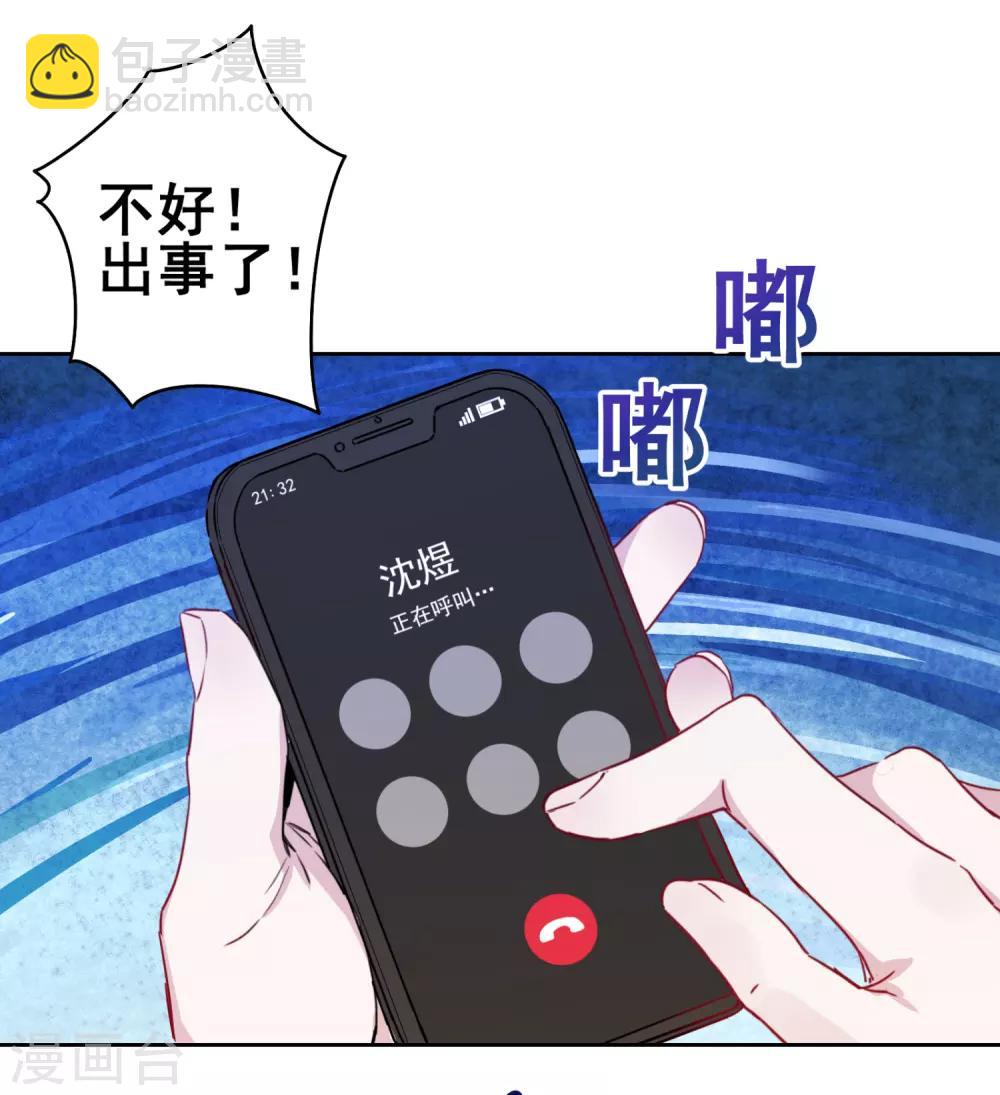 第36话 绑架陷阱-第37话