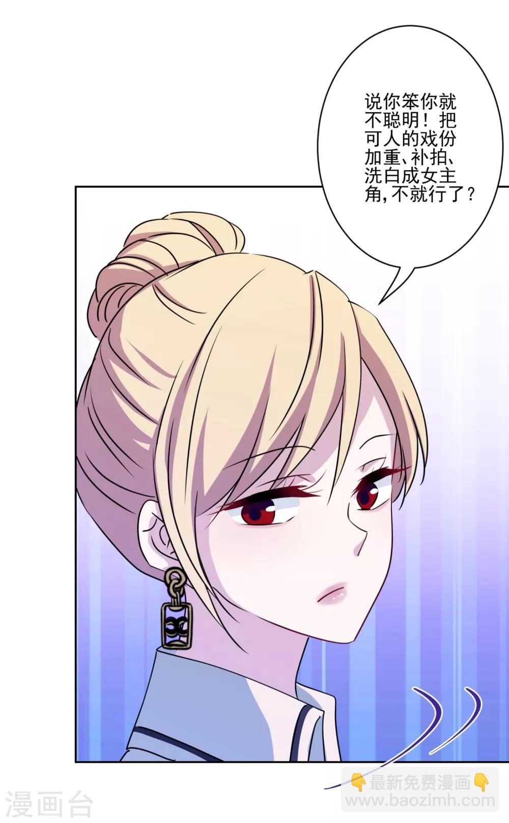 第38话 婆婆让我当女一-第39话