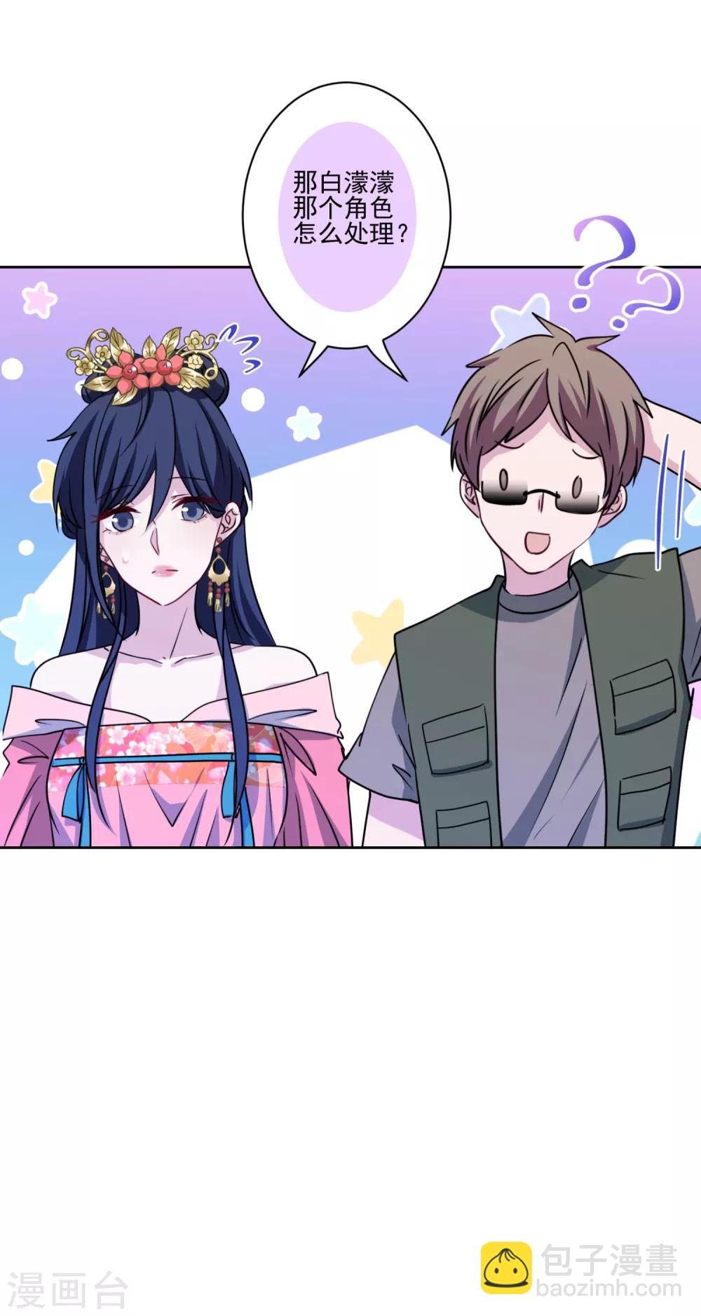 第38话 婆婆让我当女一-第39话