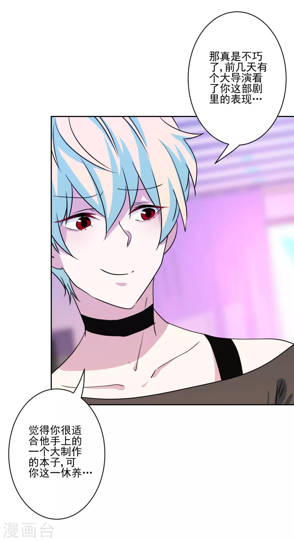 第38话 婆婆让我当女一-第39话