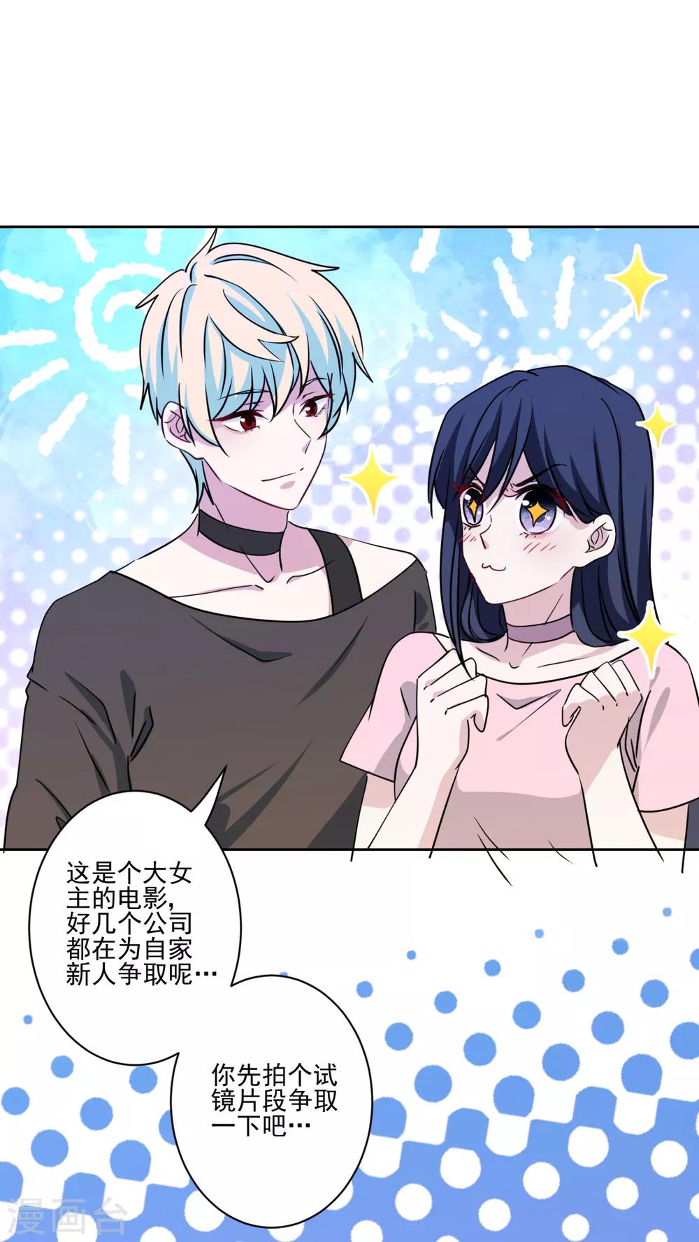 第38话 婆婆让我当女一-第39话