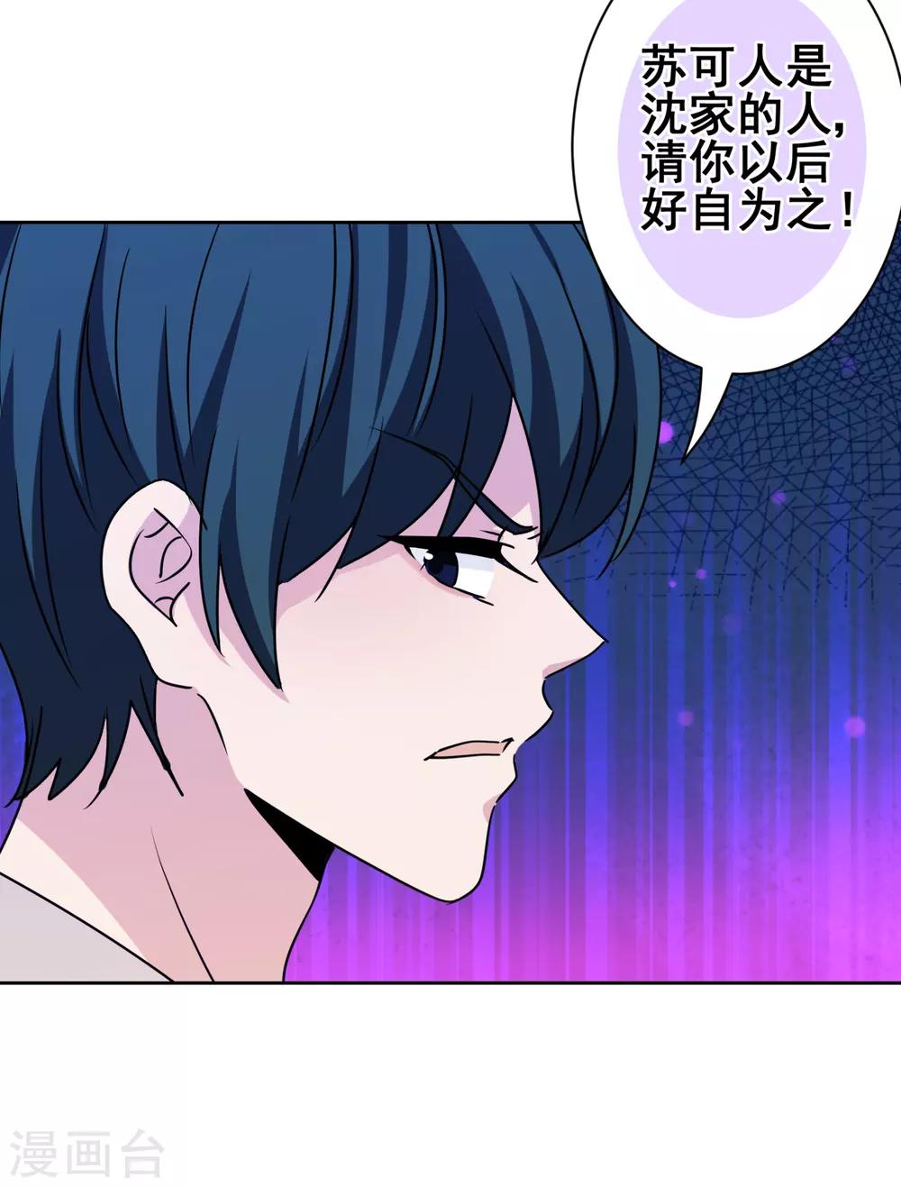 第38话 婆婆让我当女一-第39话