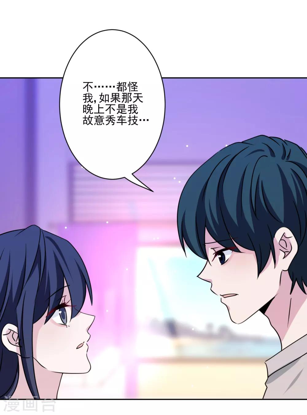 第38话 婆婆让我当女一-第39话