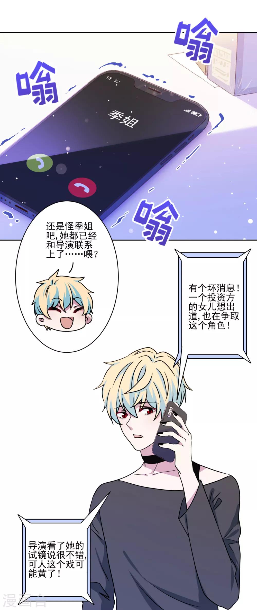 第38话 婆婆让我当女一-第39话