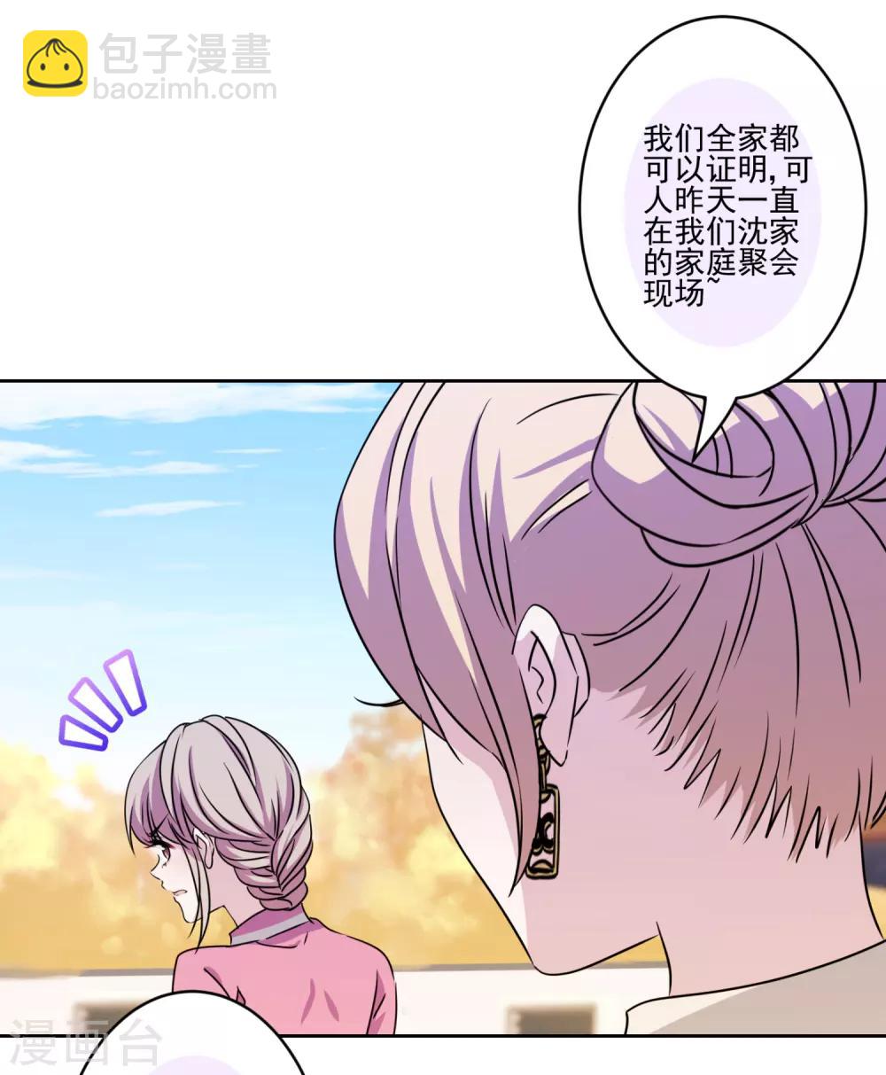 第38话 婆婆让我当女一-第39话