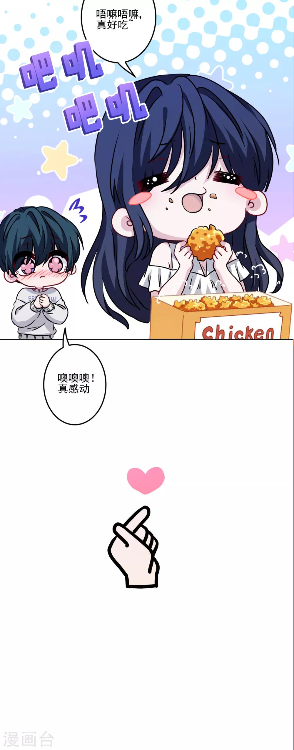 第38话 婆婆让我当女一-第39话