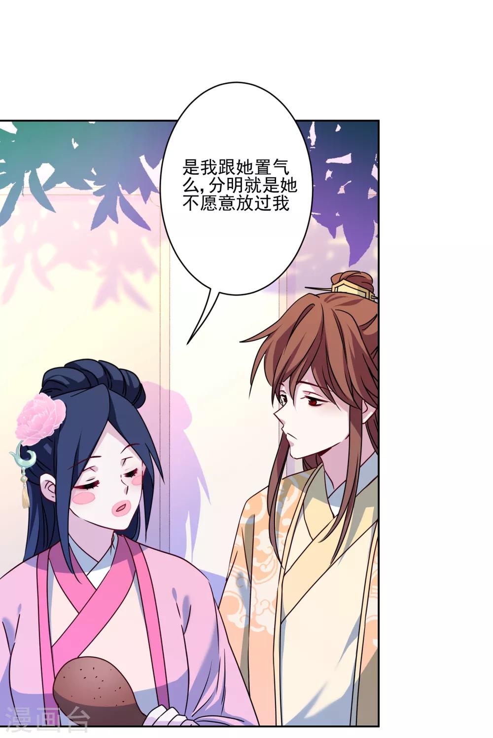 第4话 鸡腿的重要性-第5话