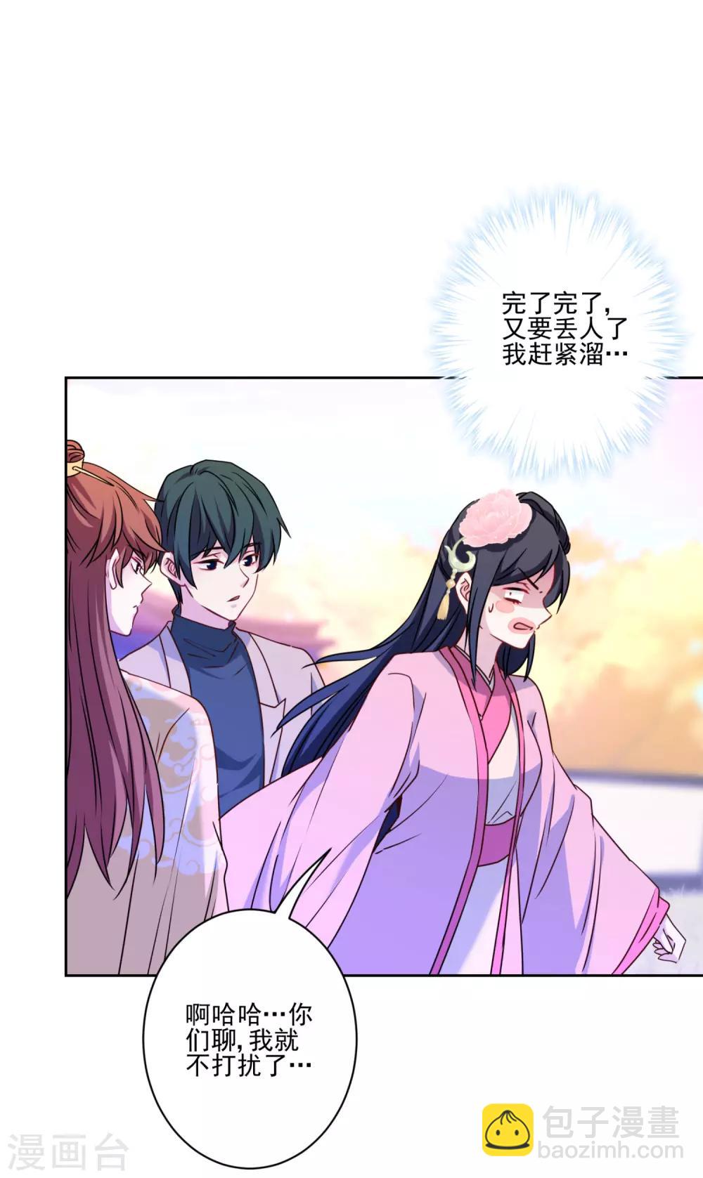 第4话 鸡腿的重要性-第5话