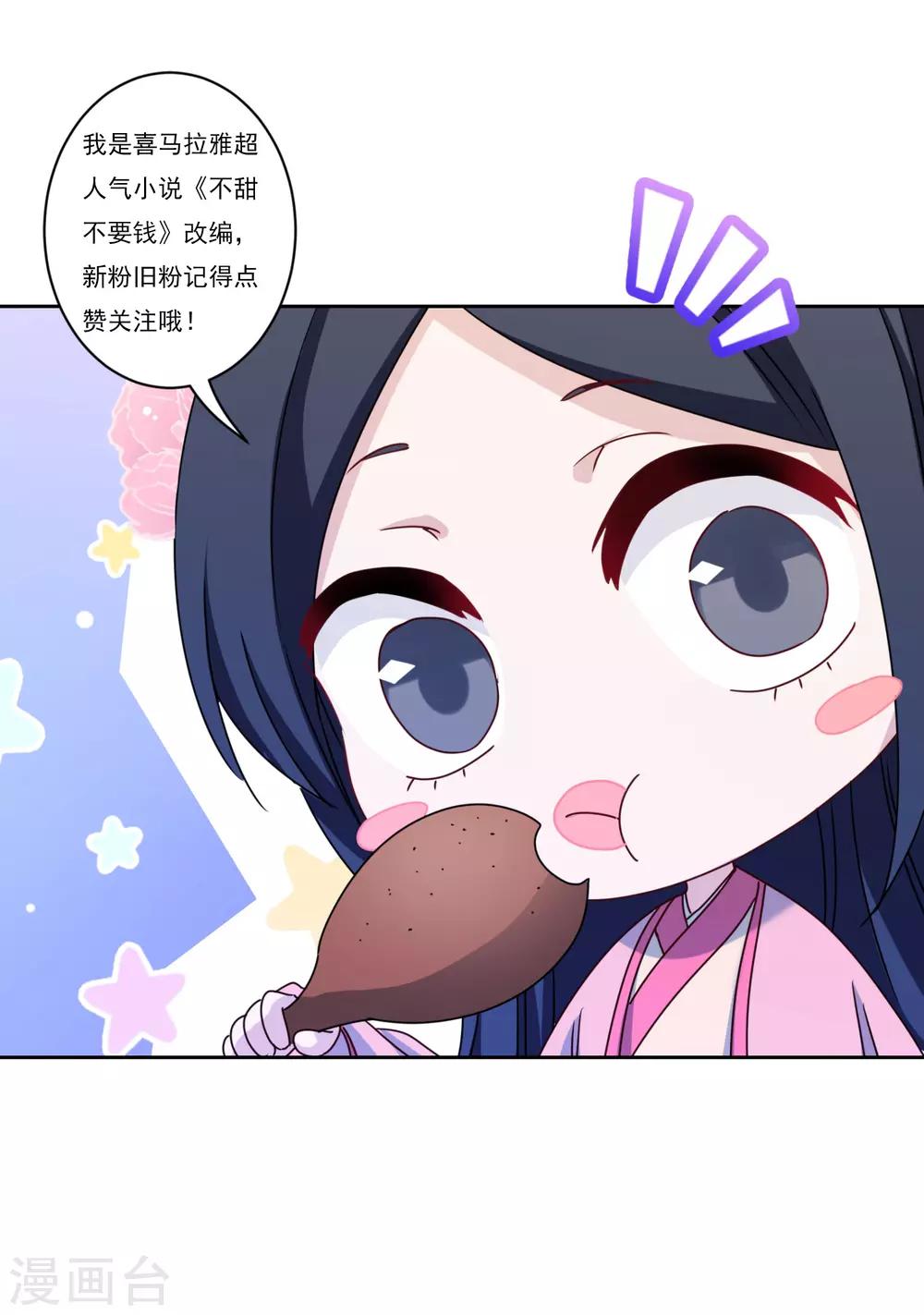 第4话 鸡腿的重要性-第5话