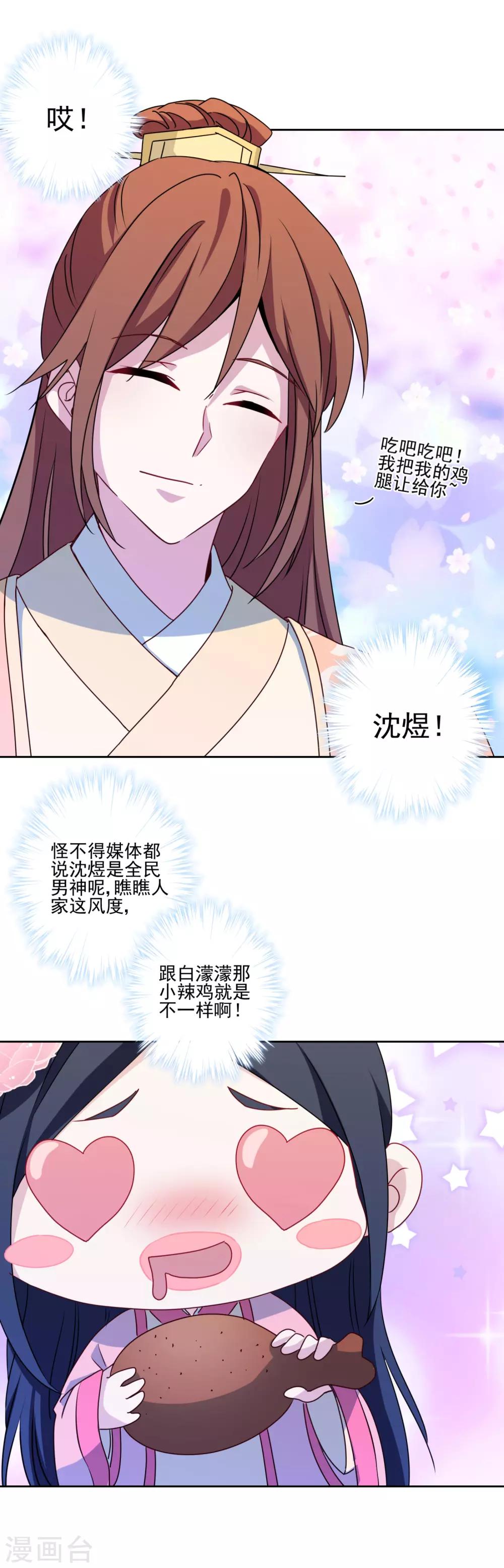 第4话 鸡腿的重要性-第5话