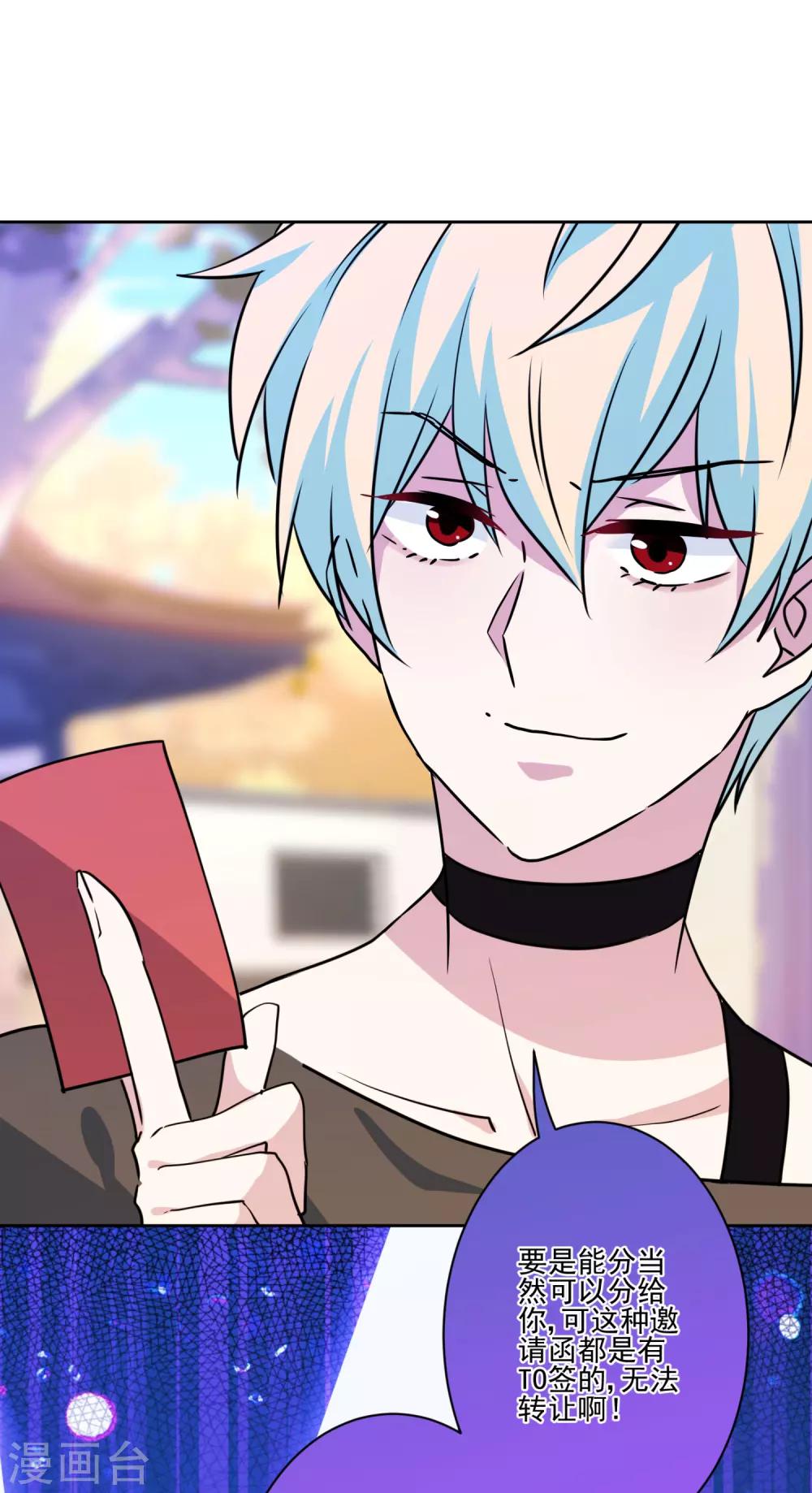 第40话 表白？-第41话