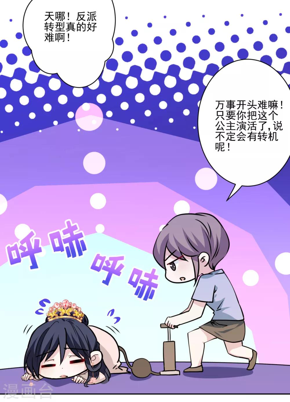 第40话 表白？-第41话