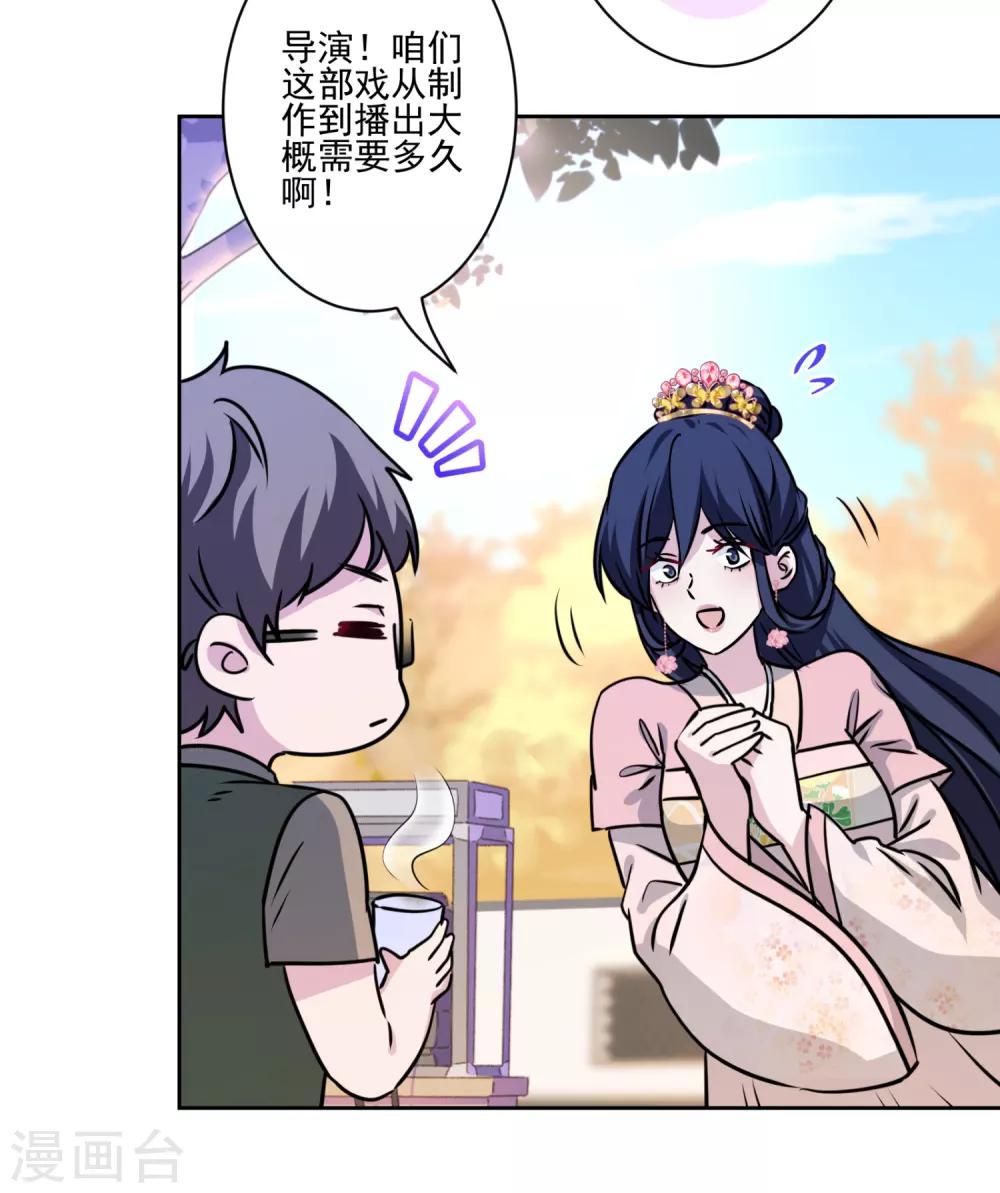 第40话 表白？-第41话