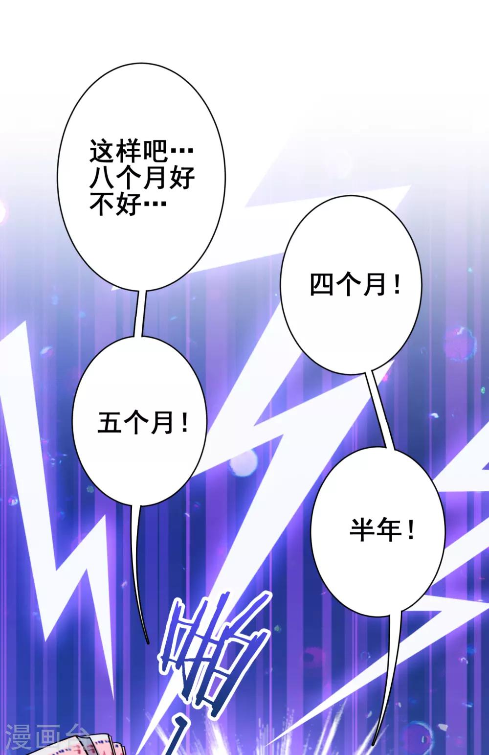 第40话 表白？-第41话