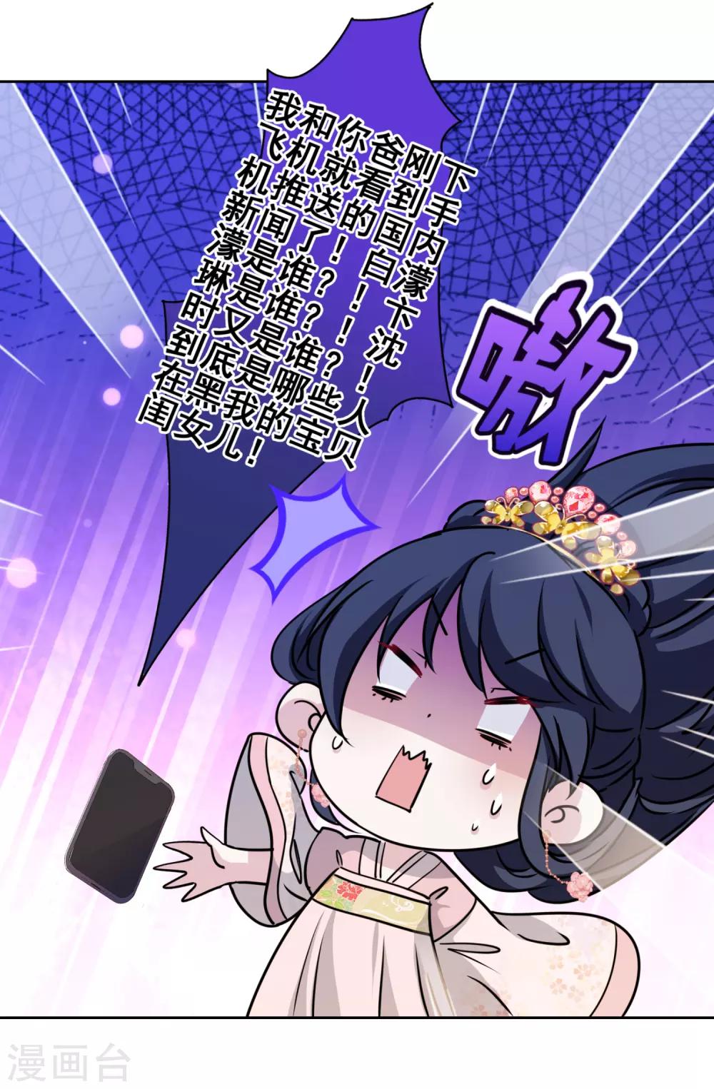 第40话 表白？-第41话