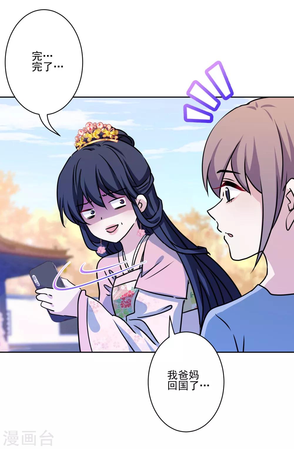 第40话 表白？-第41话