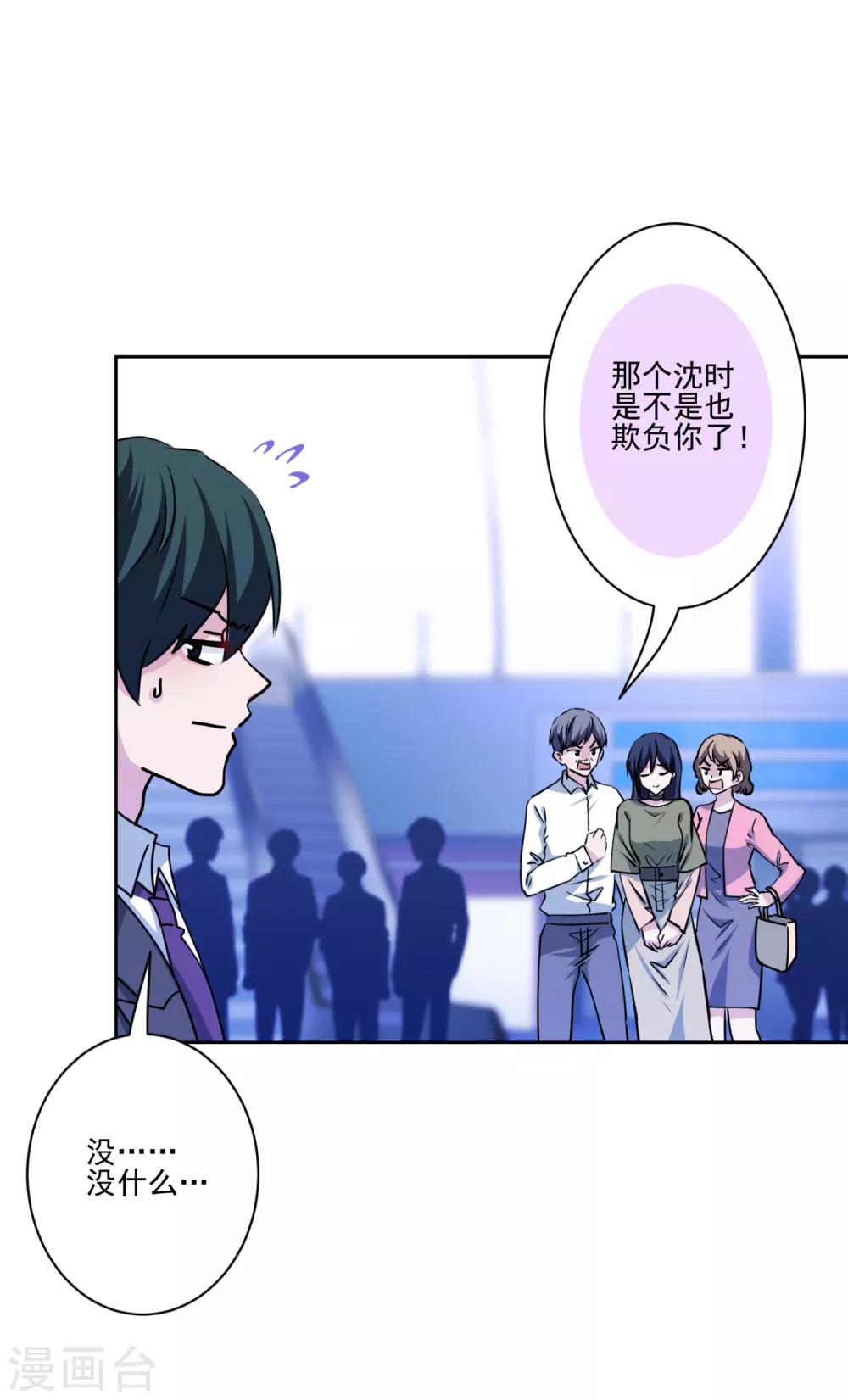 第40话 表白？-第41话