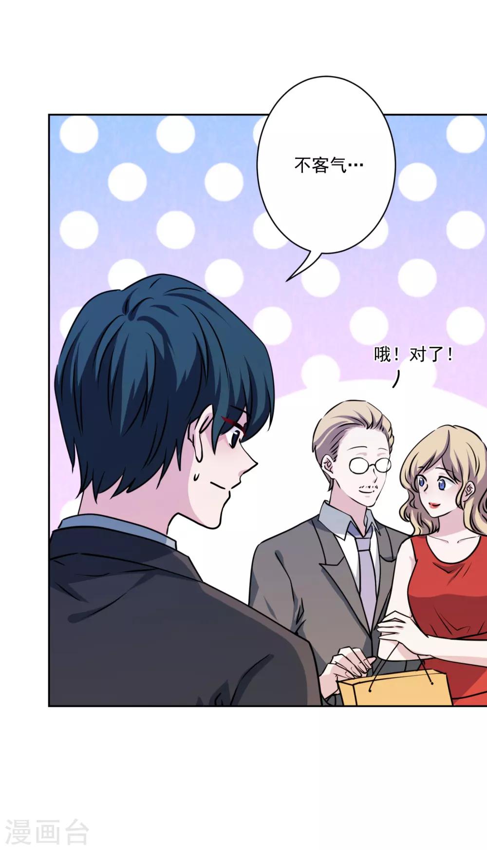 第40话 表白？-第41话