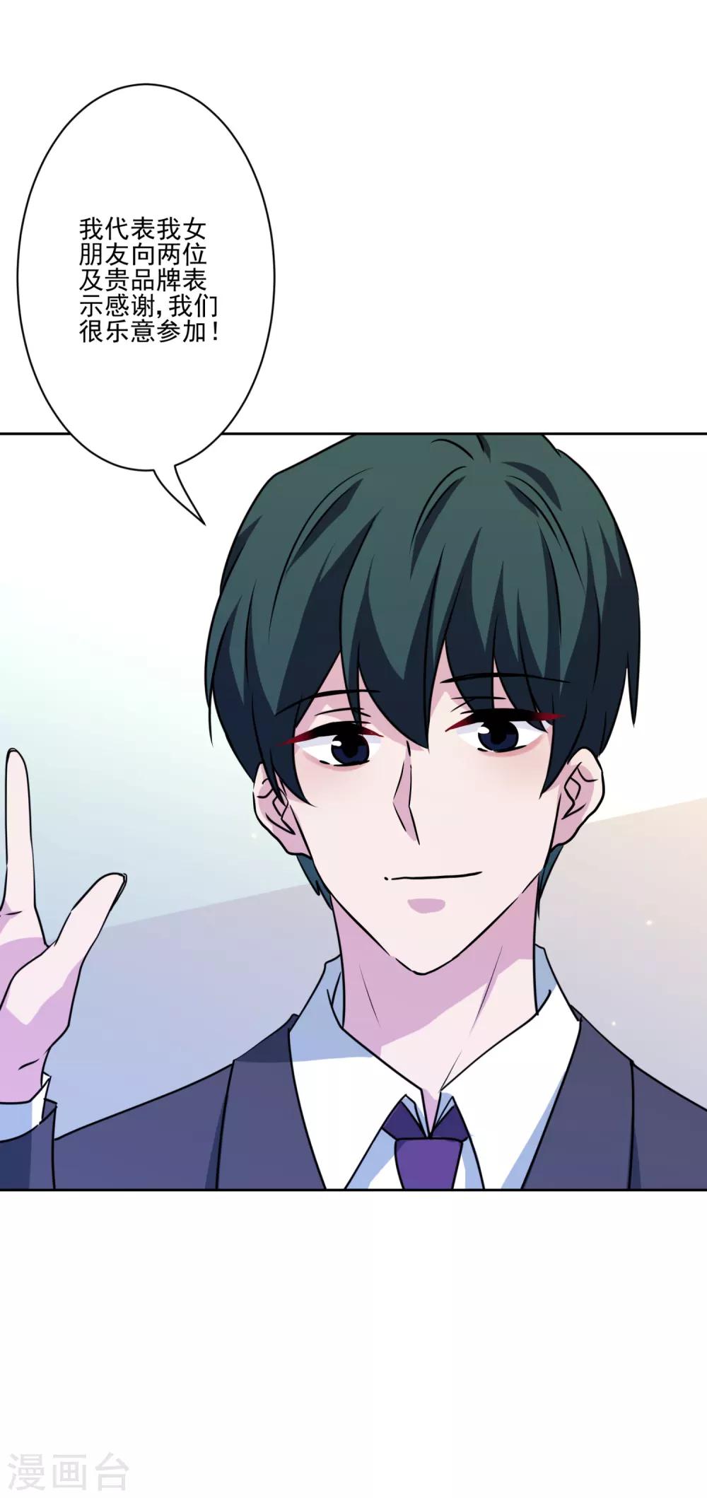 第40话 表白？-第41话