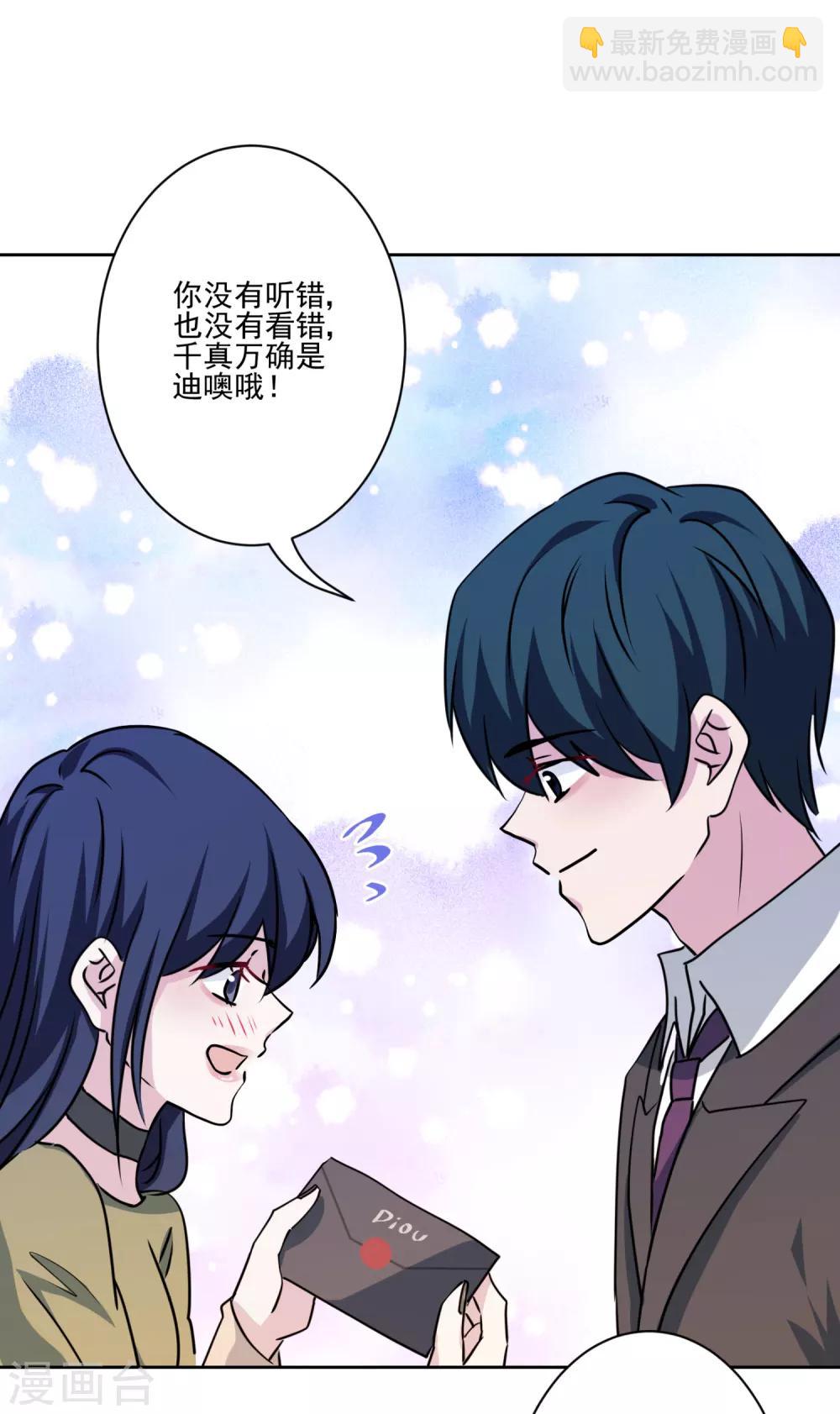 第40话 表白？-第41话