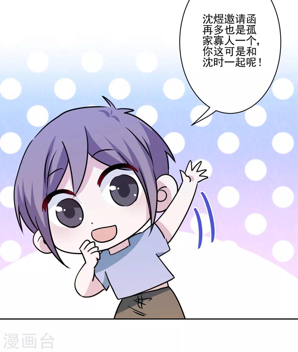 第40话 表白？-第41话