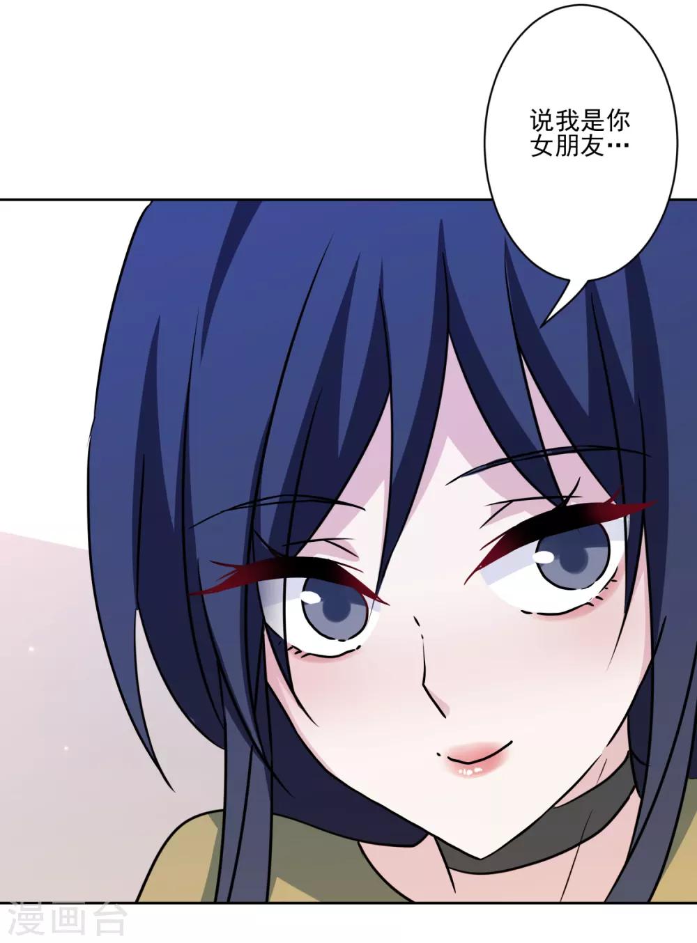 第40话 表白？-第41话