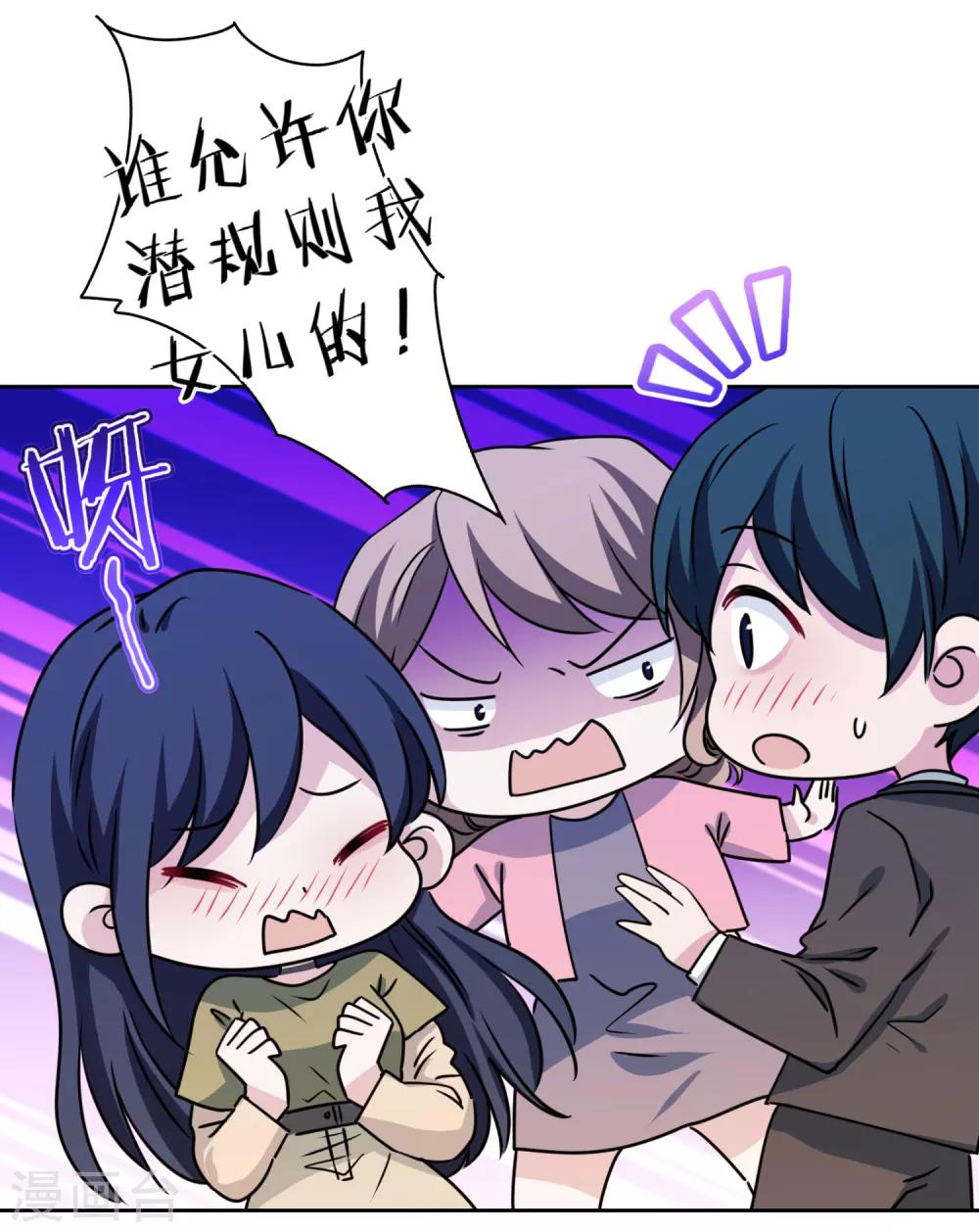 第40话 表白？-第41话