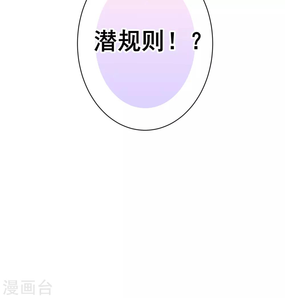 第40话 表白？-第41话