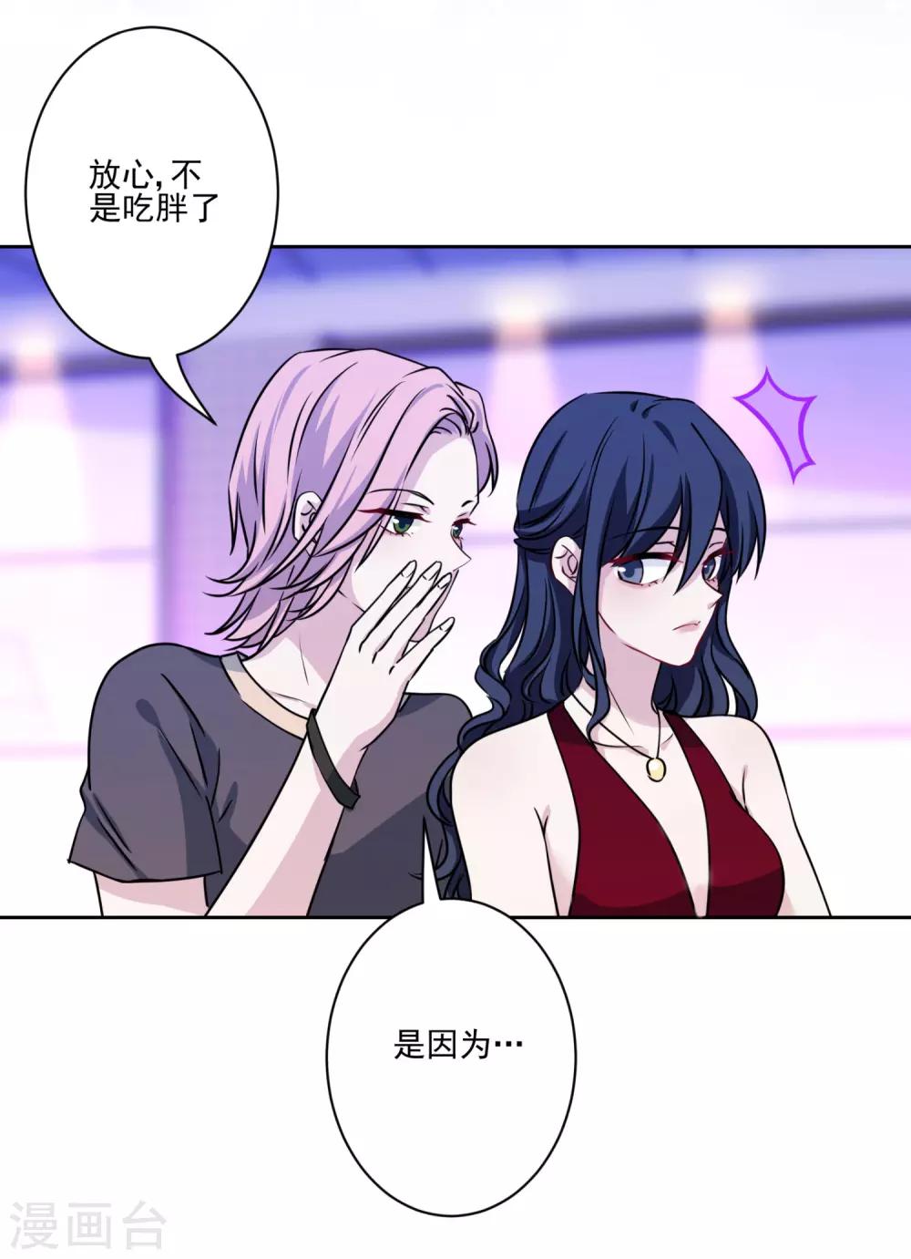 第42话 时尚圈宠儿-第43话